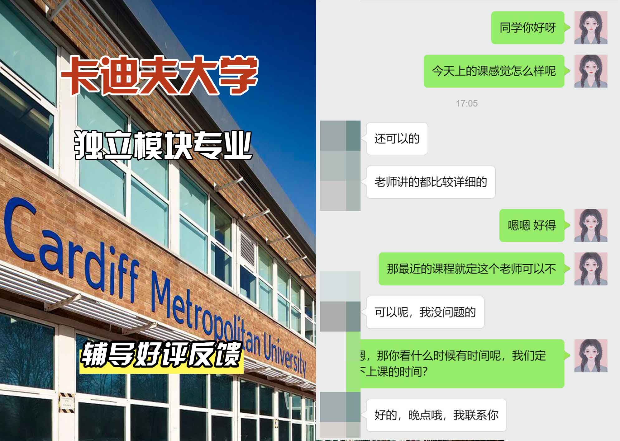 卡迪夫大学cardiff独立模块辅导好评反馈