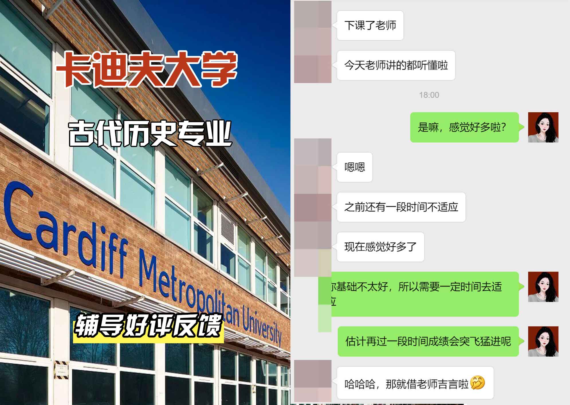 卡迪夫大学cardiff古代历史辅导好评反馈