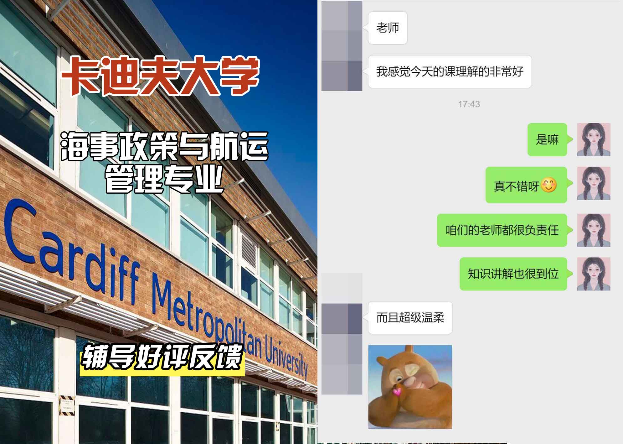 卡迪夫大学cardiff海事政策与航运管理辅导好评反馈