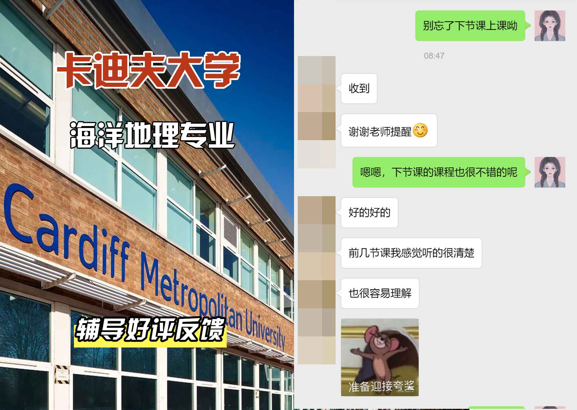 卡迪夫大学cardiff海洋地理学辅导好评反馈