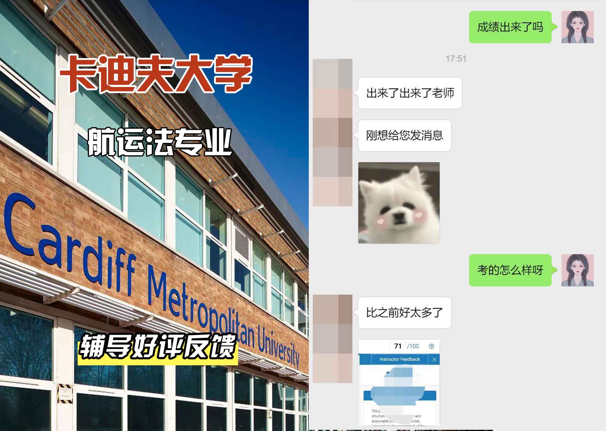 卡迪夫大学cardiff航运法辅导好评反馈