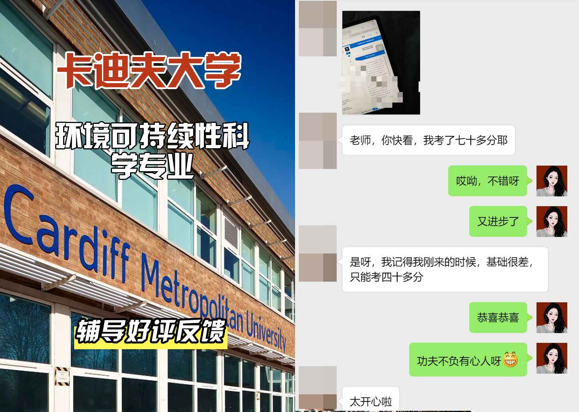 卡迪夫大学cardiff环境可持续性科学辅导好评反馈