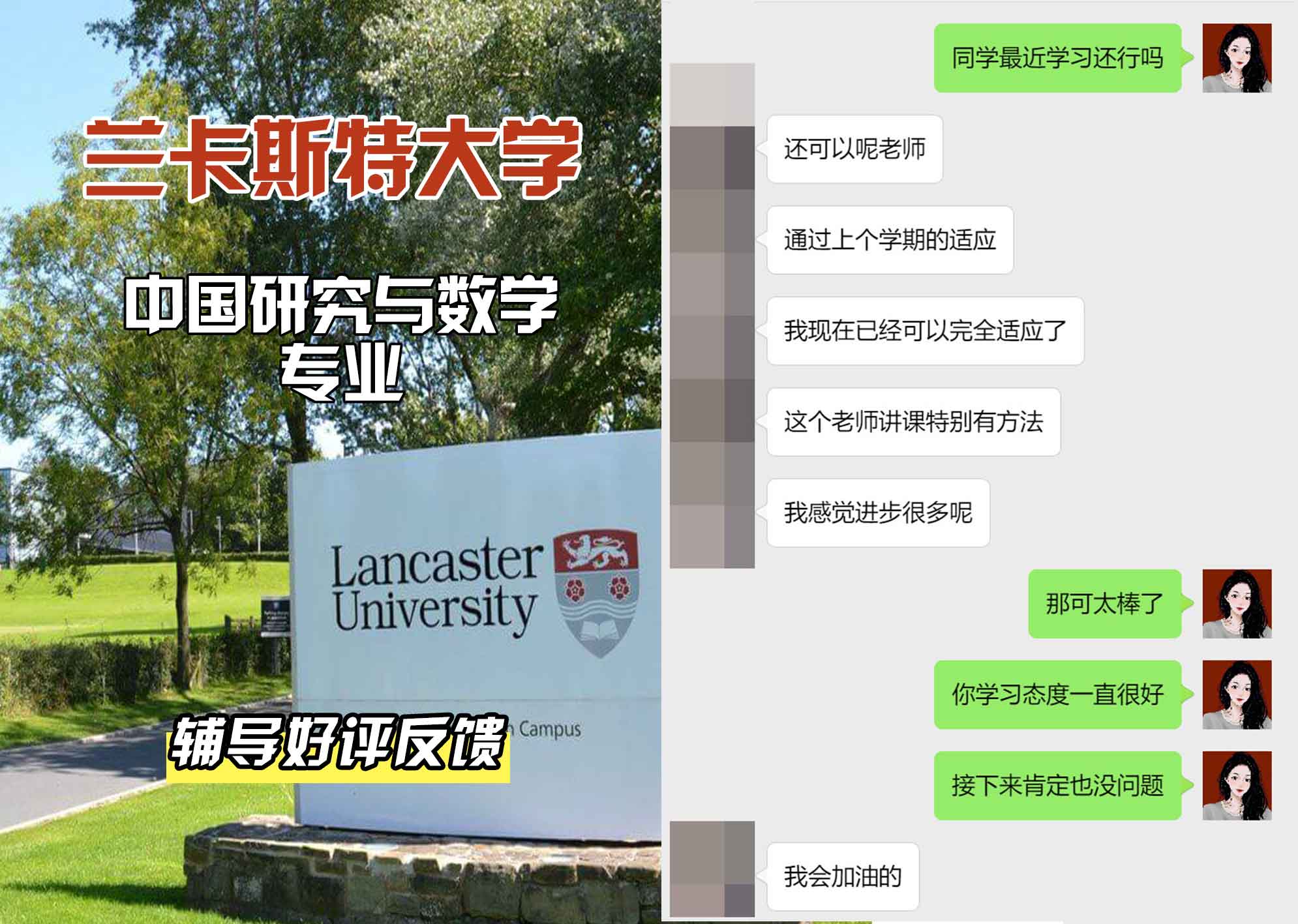 LU兰卡国学与数学辅导好评反馈
