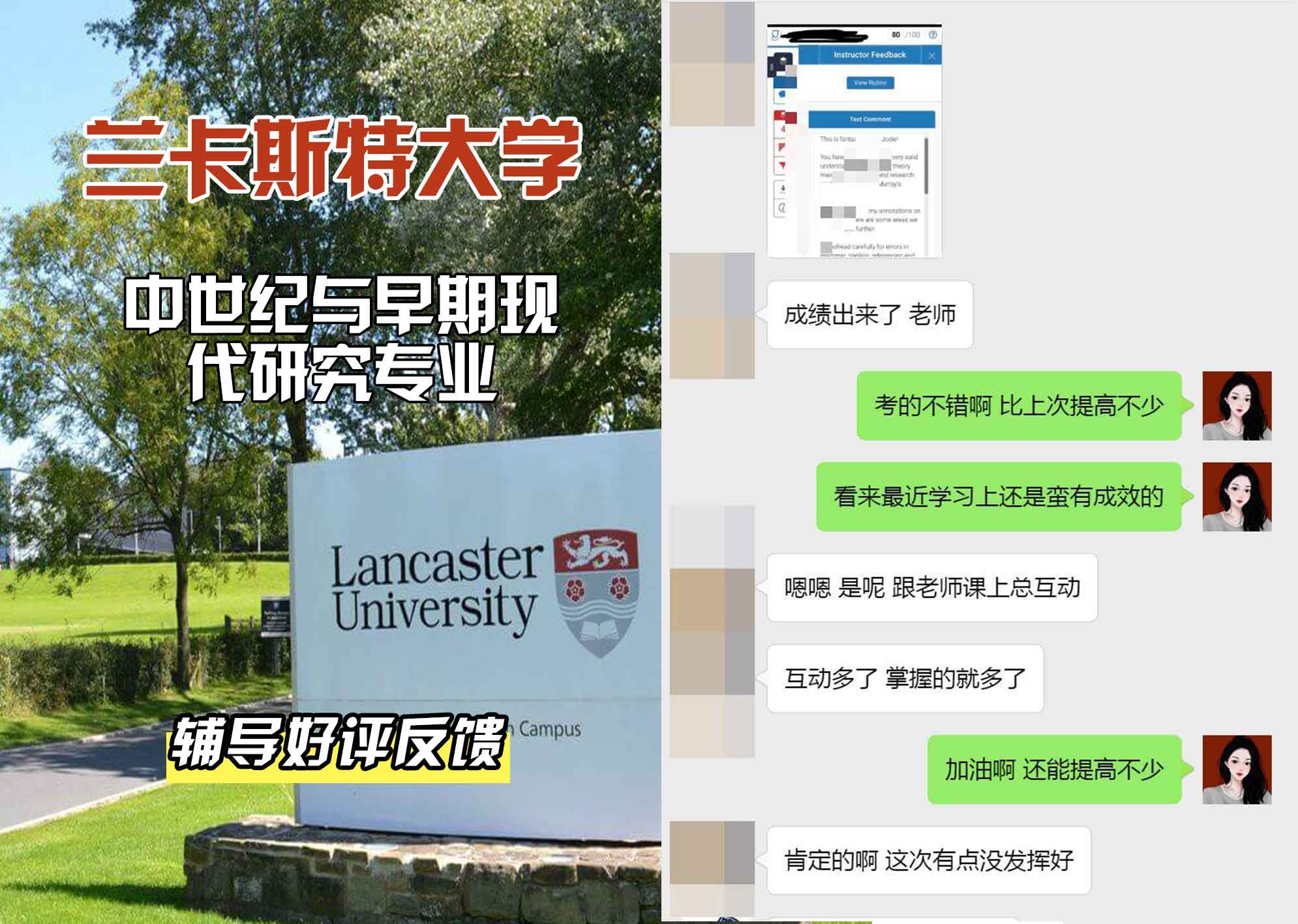 LU兰卡中世纪和早期现代研究辅导好评反馈