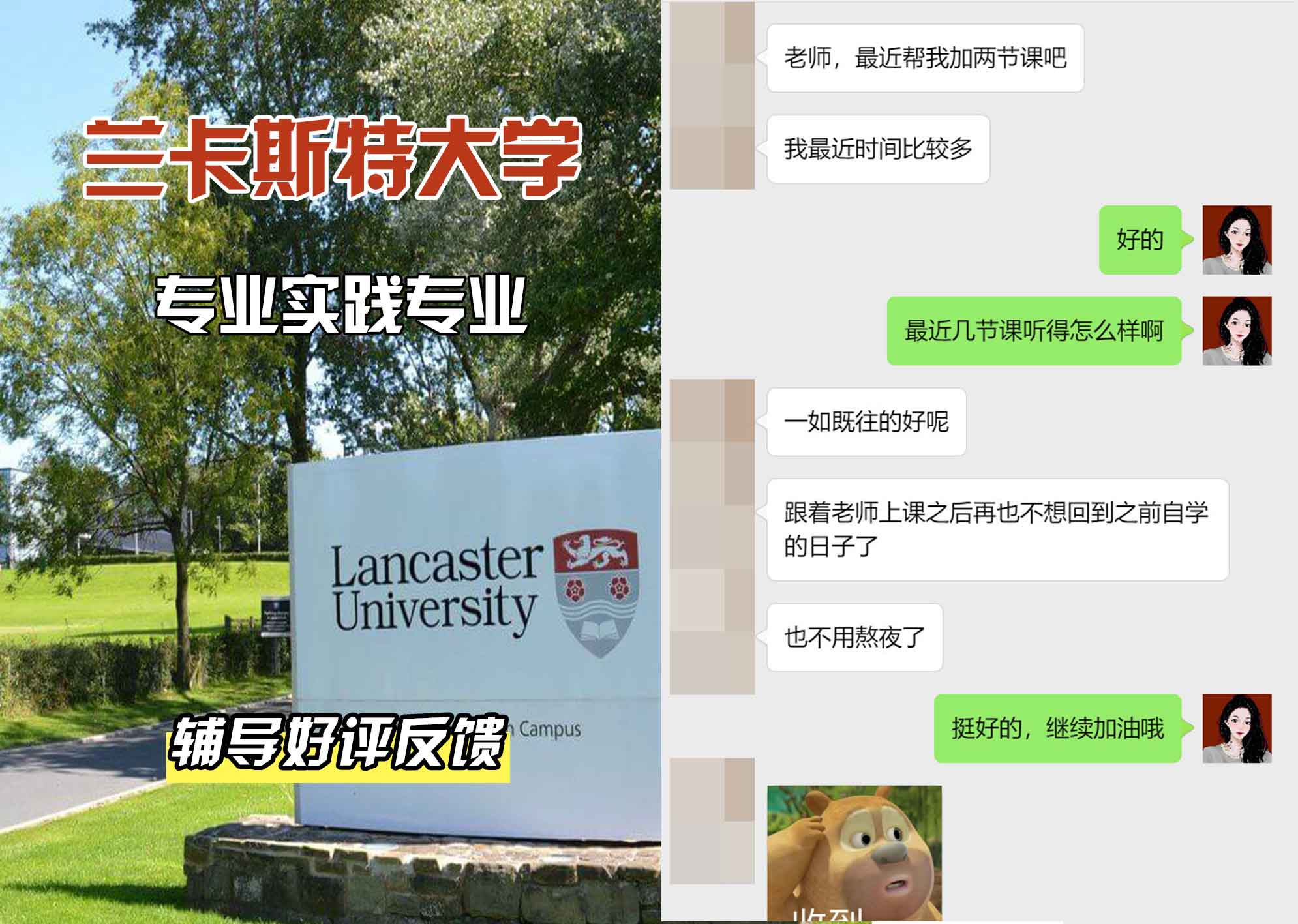 LU兰卡专业实践辅导好评反馈