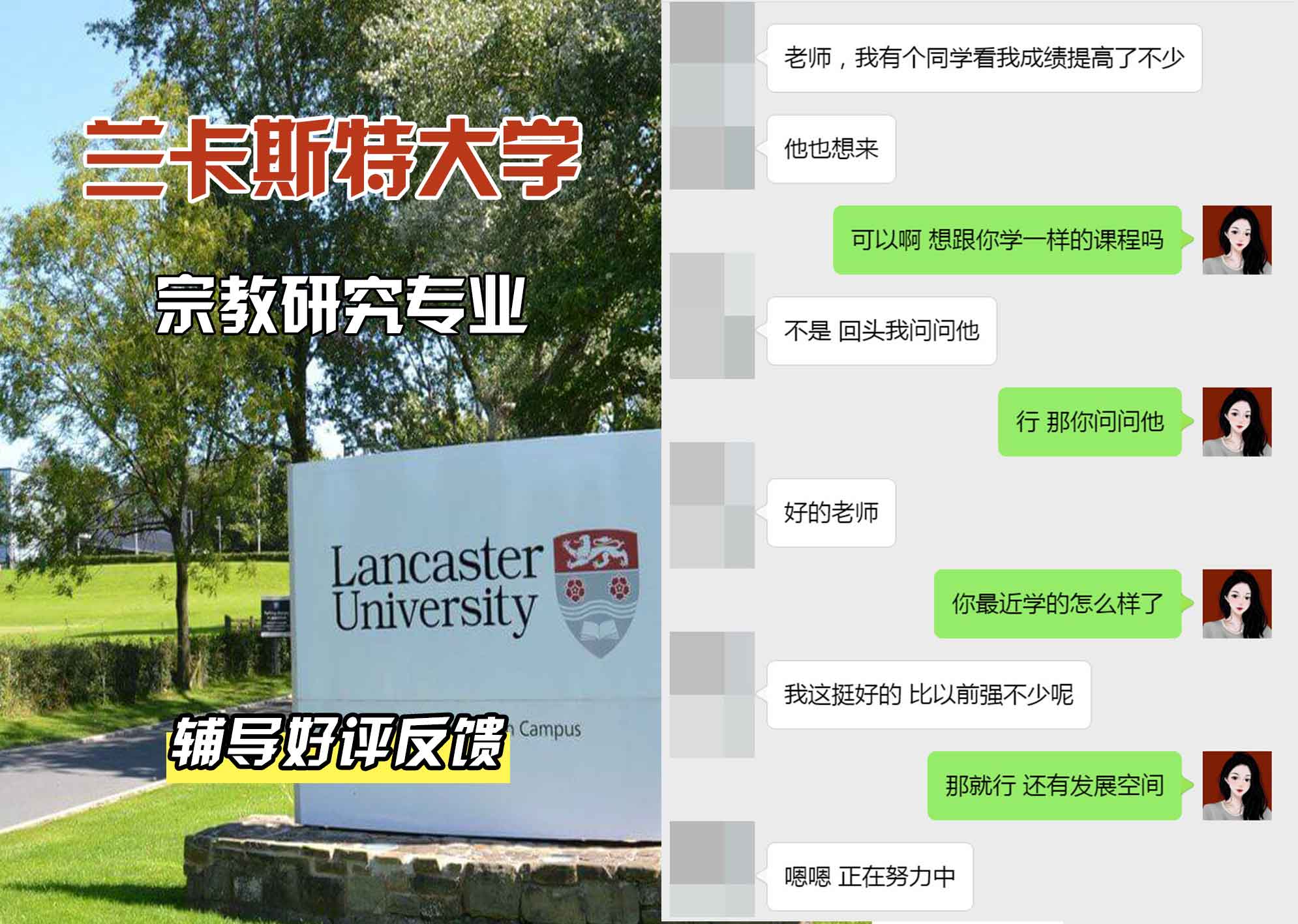 LU兰卡宗教研究辅导好评反馈