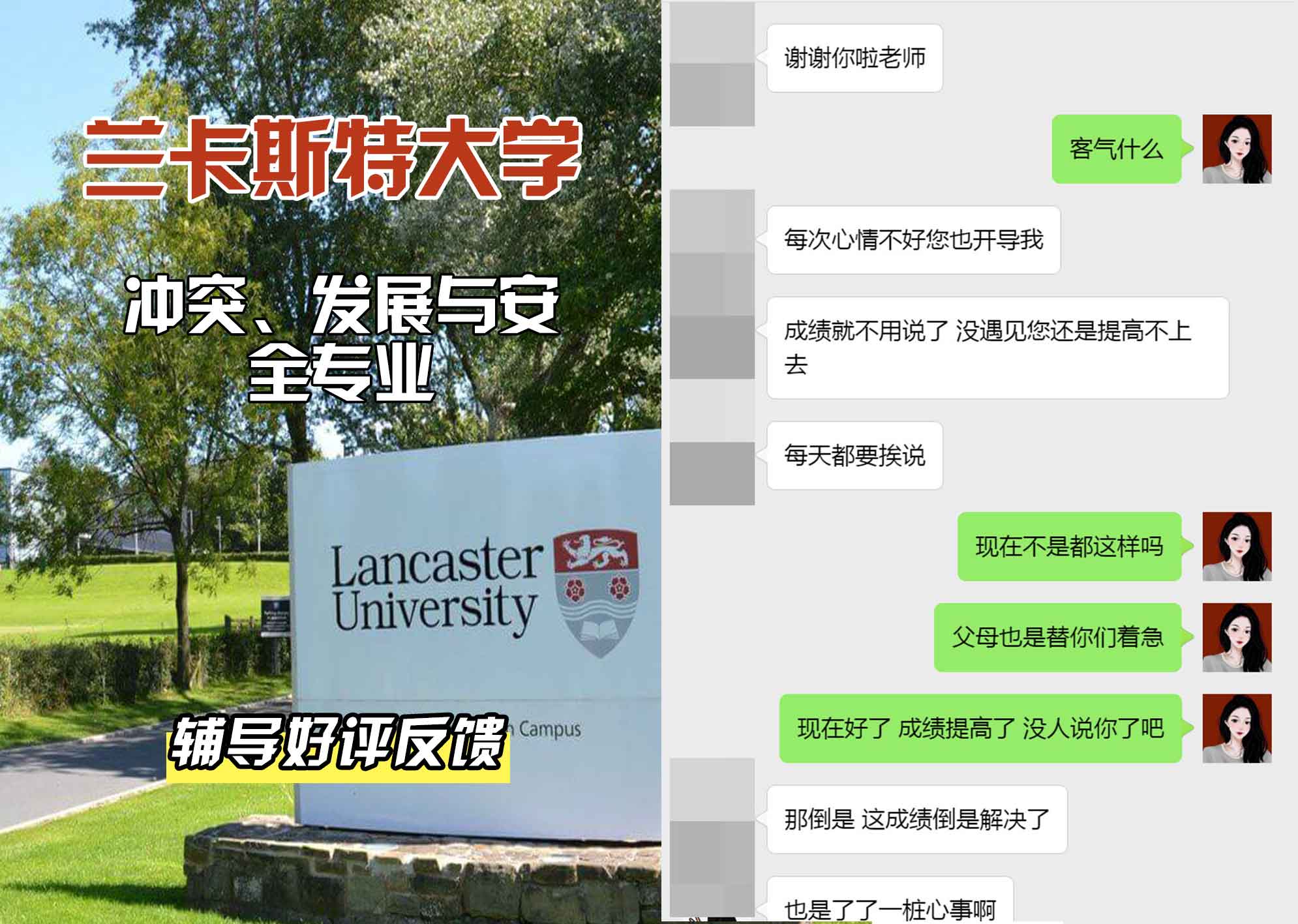 LU兰卡冲突、发展与安全辅导好评反馈