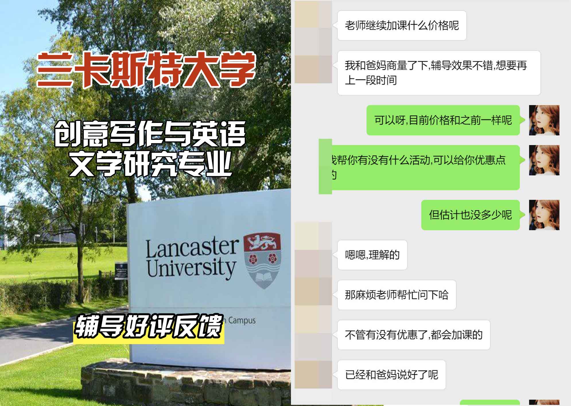 LU兰卡创意写作与英语文学研究辅导好评反馈