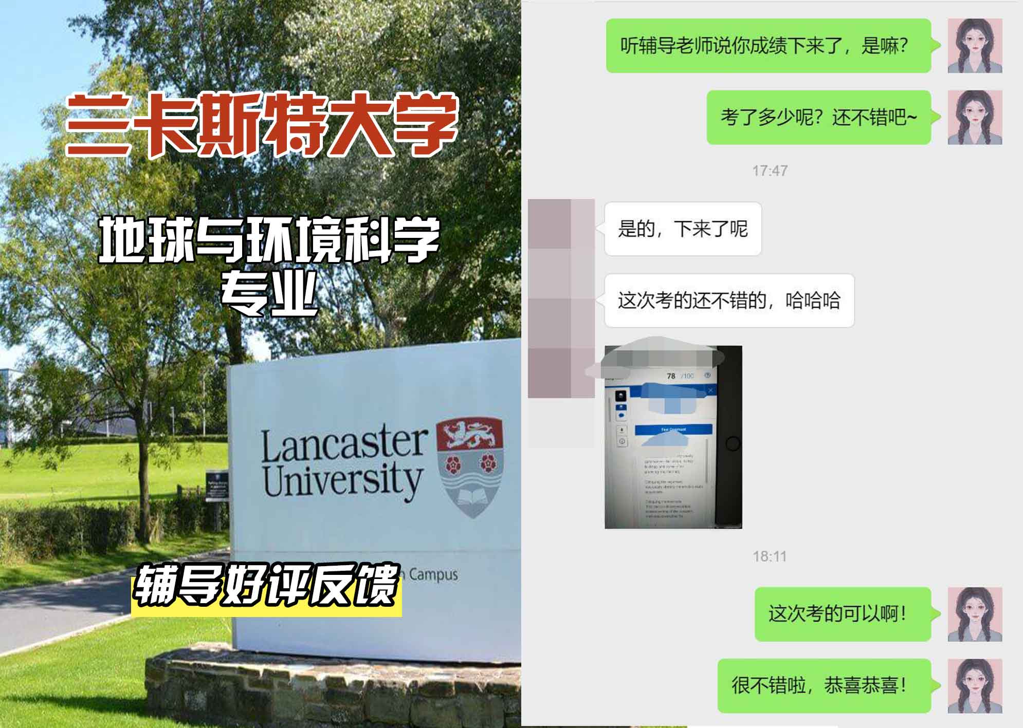 LU兰卡地球与环境科学辅导好评反馈