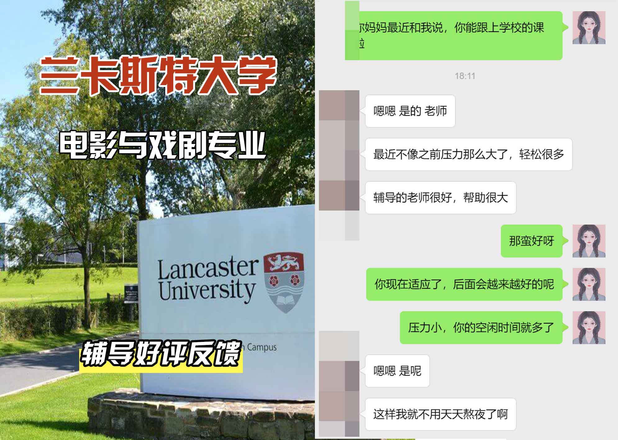 LU兰卡电影与戏剧辅导好评反馈