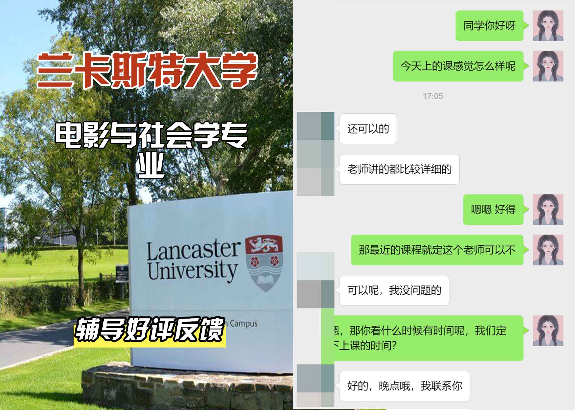 LU兰卡电影与社会学辅导好评反馈
