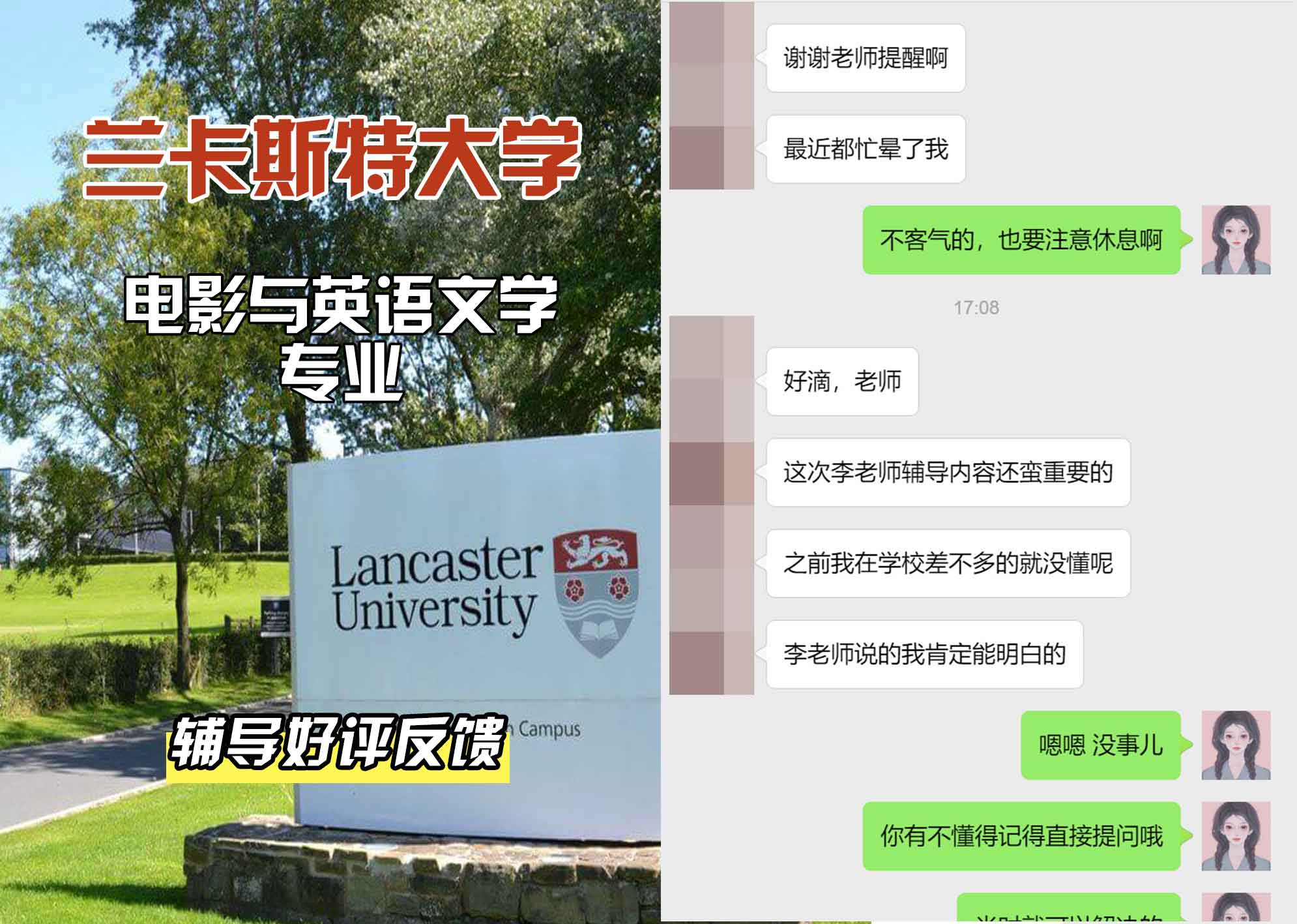 LU兰卡电影与英语文学辅导好评反馈