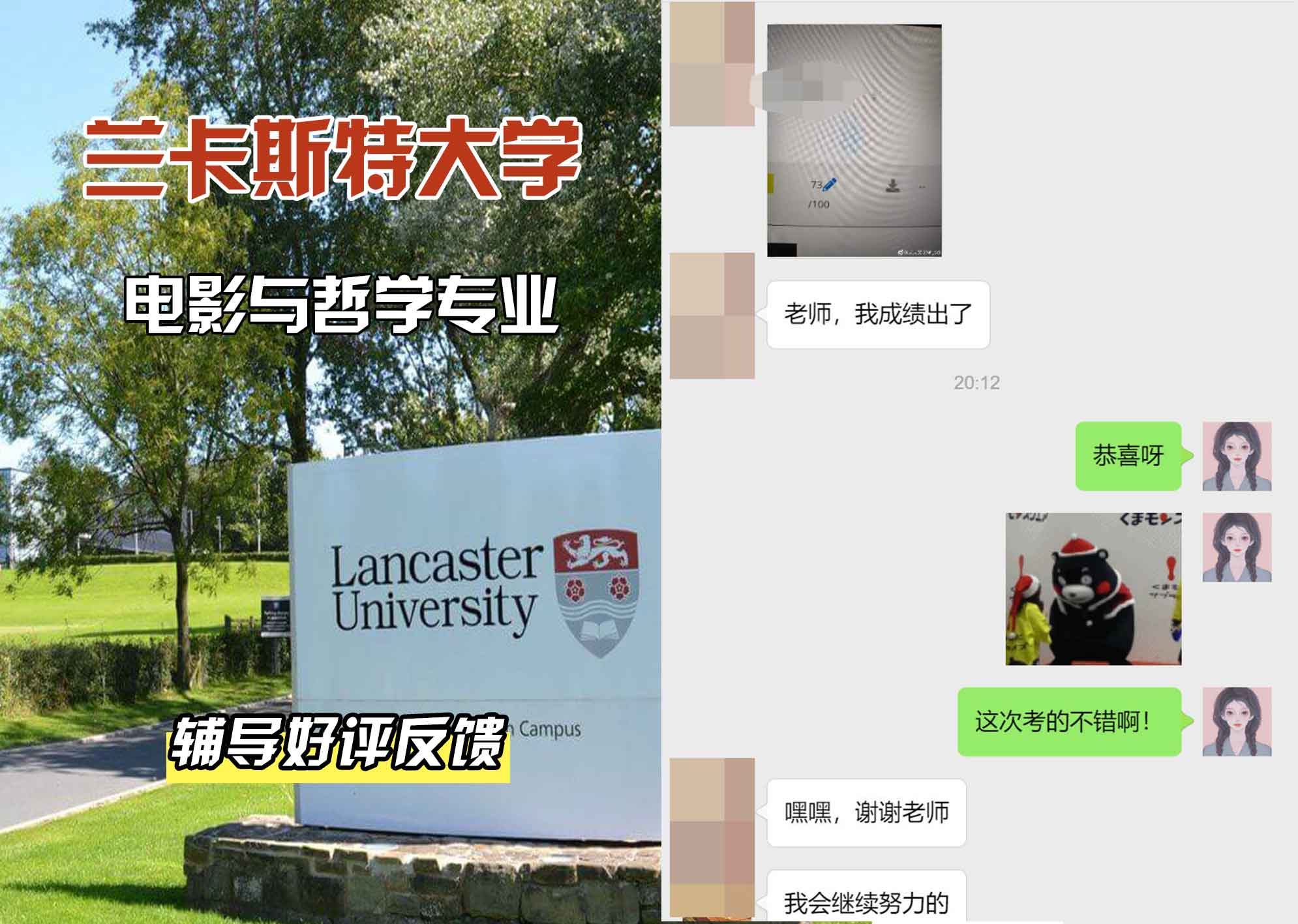 LU兰卡电影与哲学辅导好评反馈