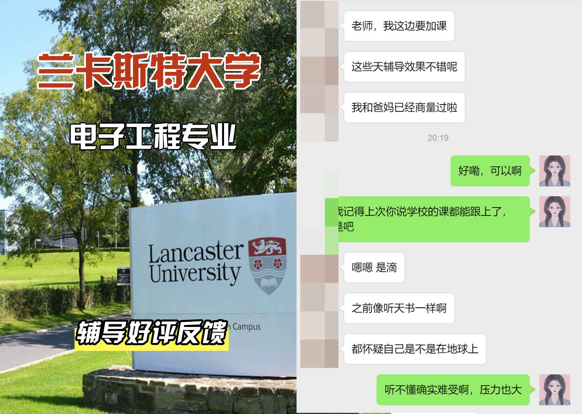 LU兰卡电子工程辅导好评反馈