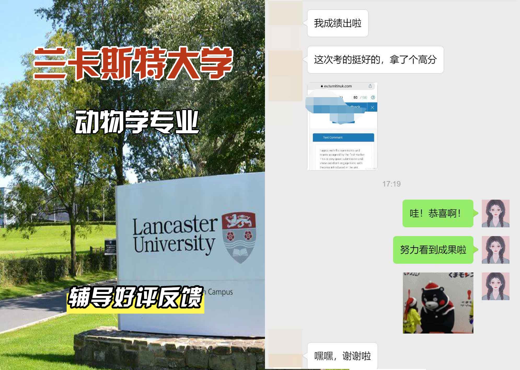 LU兰卡动物学辅导好评反馈