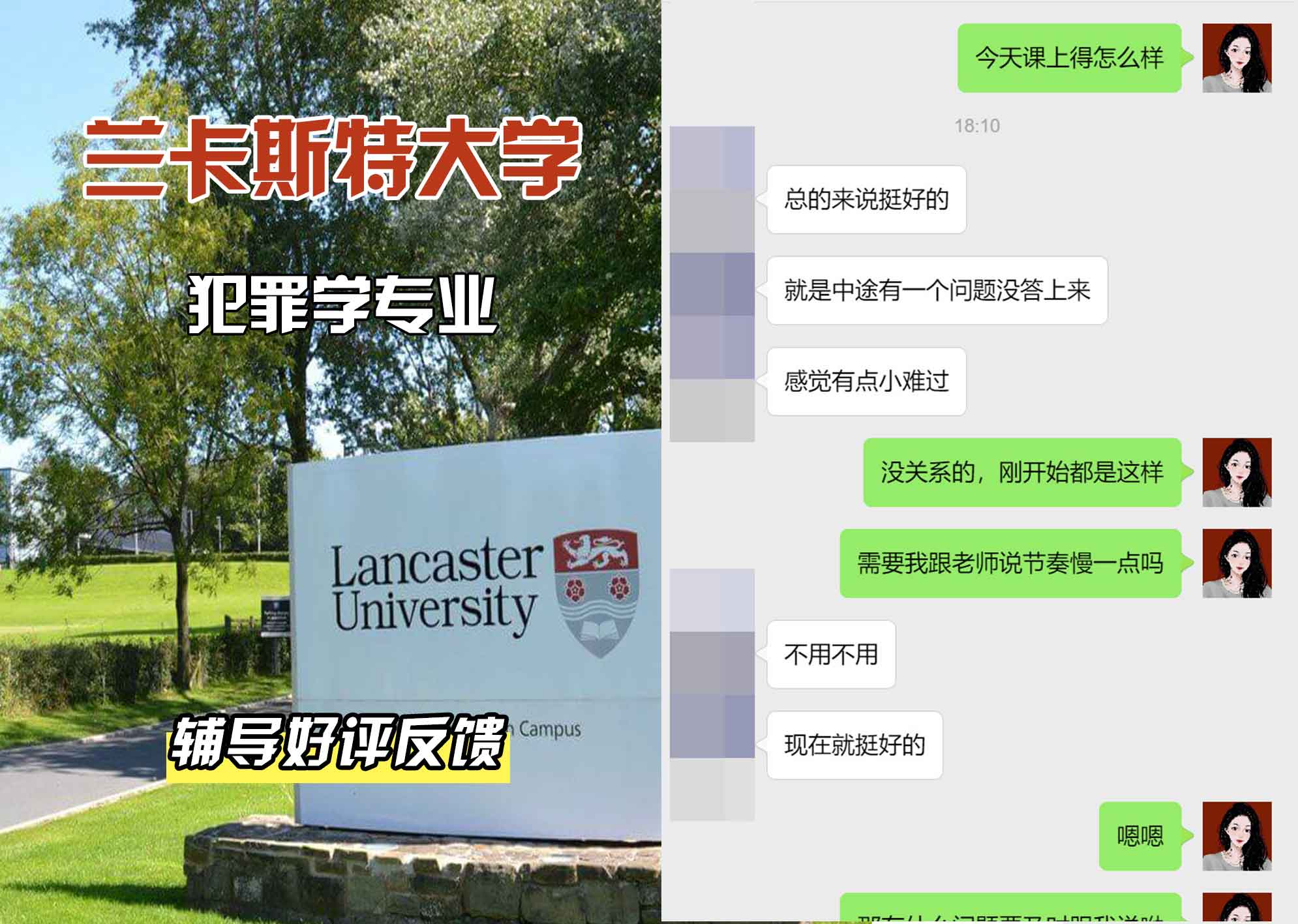 LU兰卡犯罪学辅导好评反馈