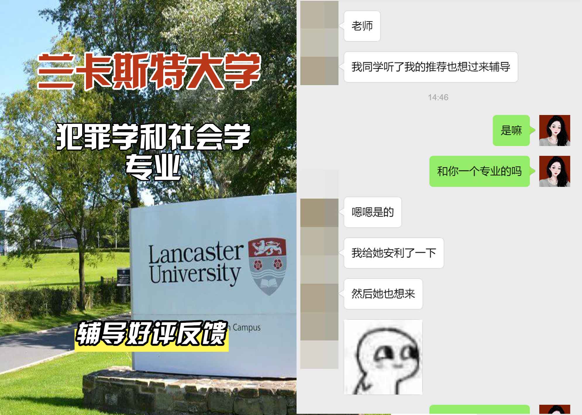 LU兰卡犯罪学和社会学辅导好评反馈