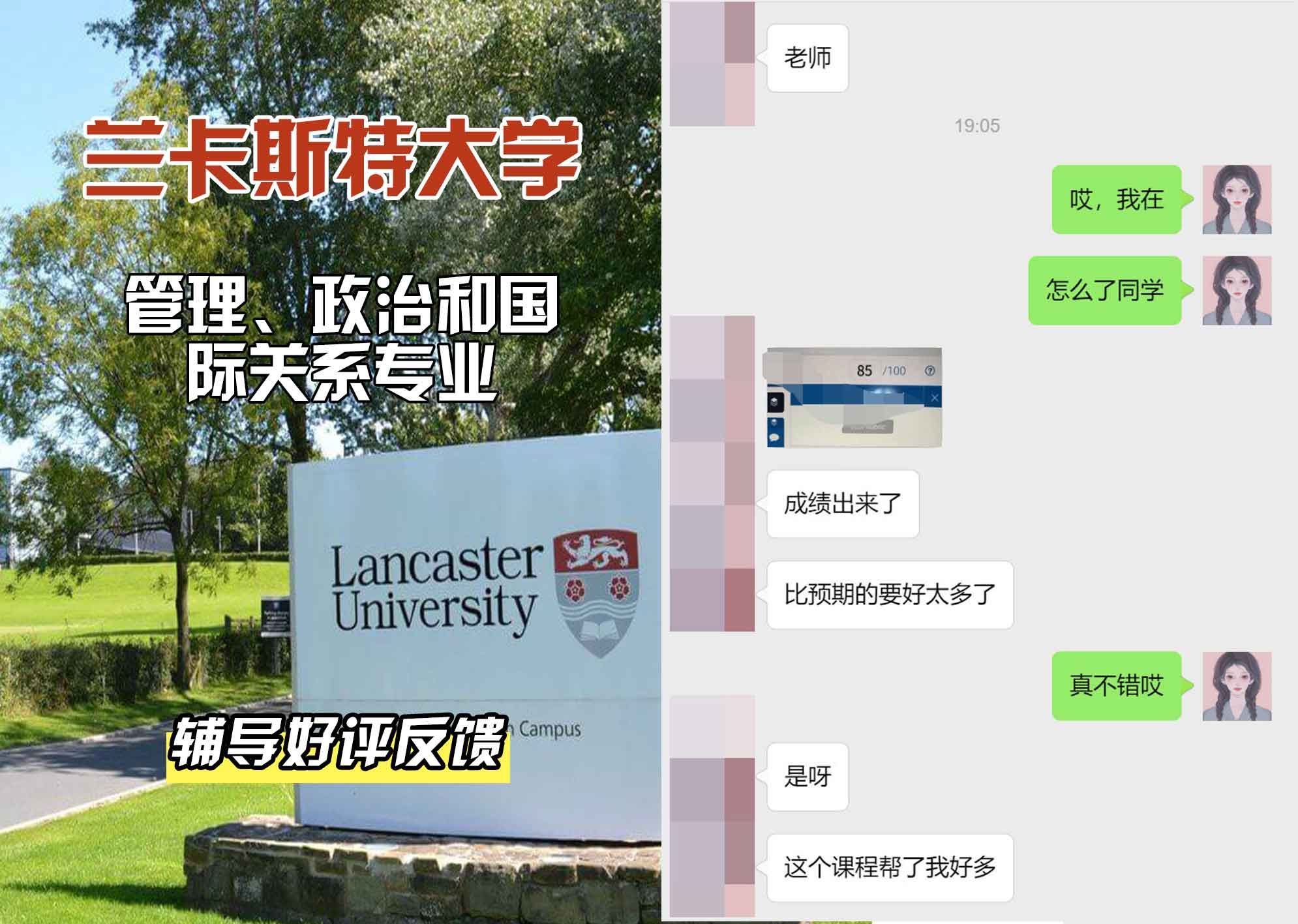 LU兰卡管理、政治和国际关系辅导好评反馈