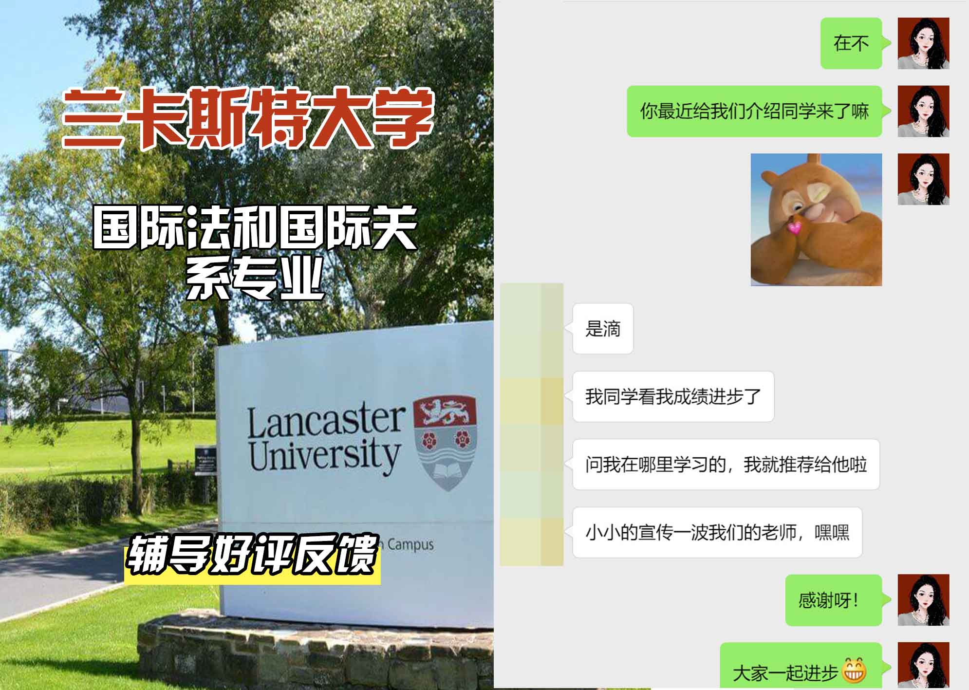 LU兰卡国际法和国际关系辅导好评反馈