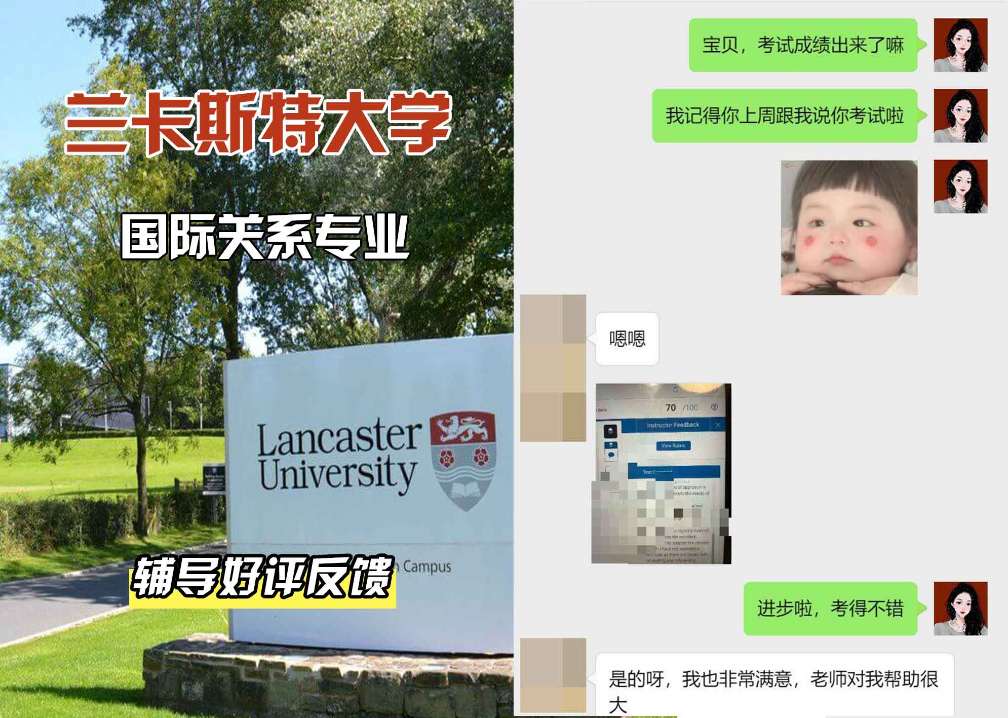 LU兰卡国际关系辅导好评反馈