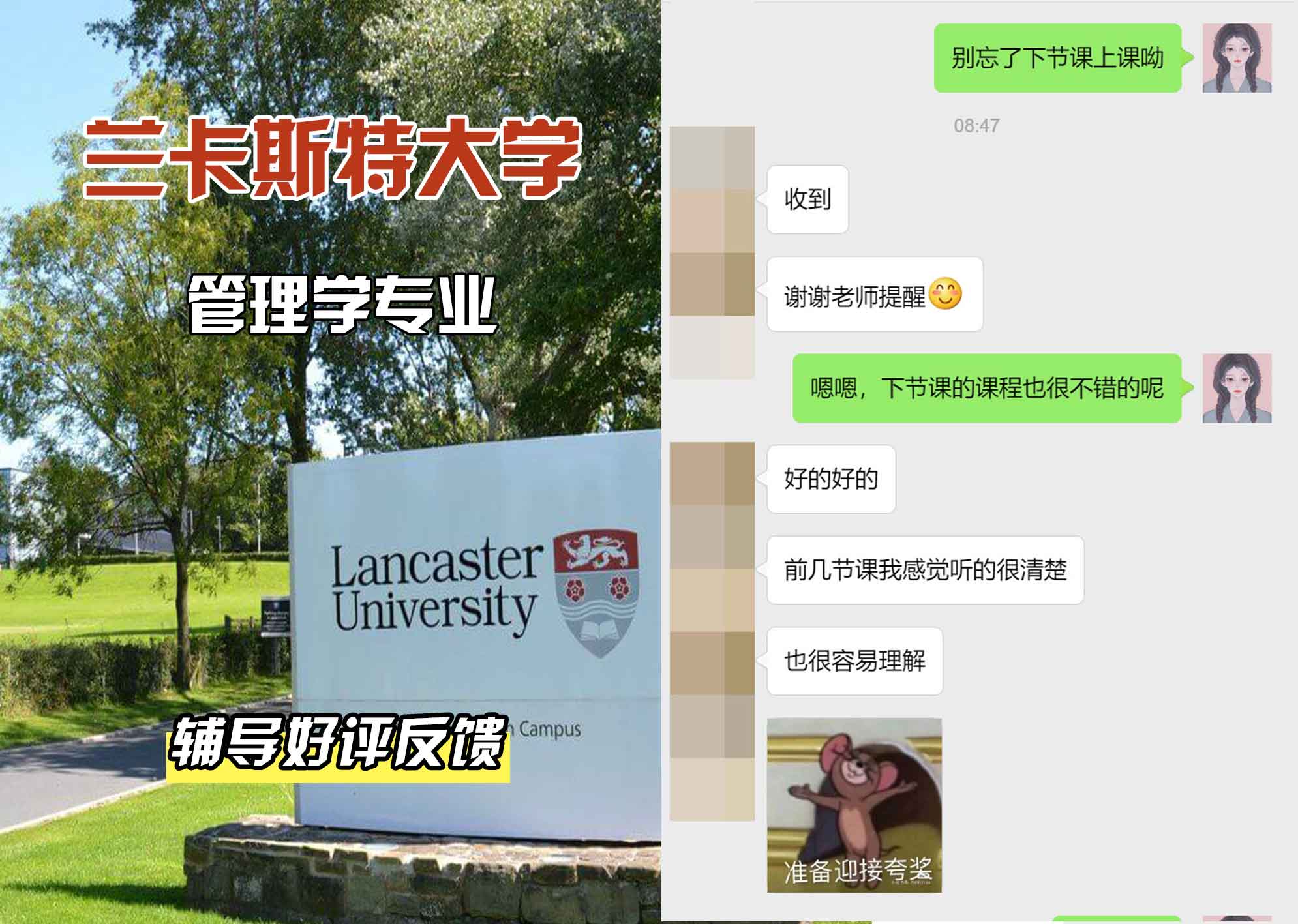 LU兰卡管理学辅导好评反馈