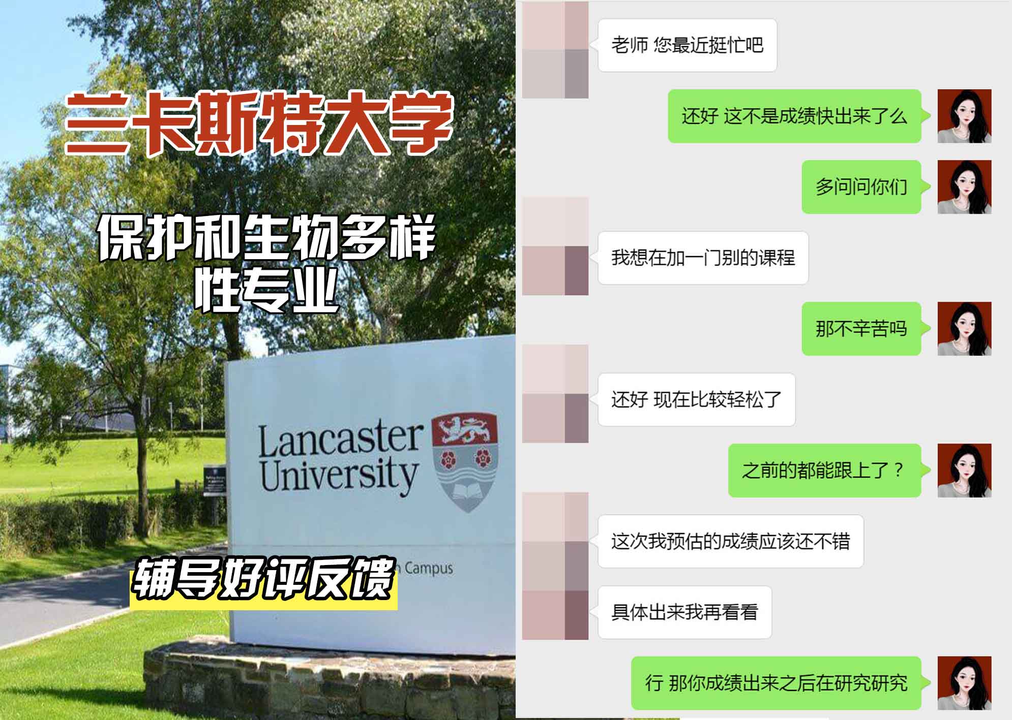 LU兰卡保护与生物多样性辅导好评反馈