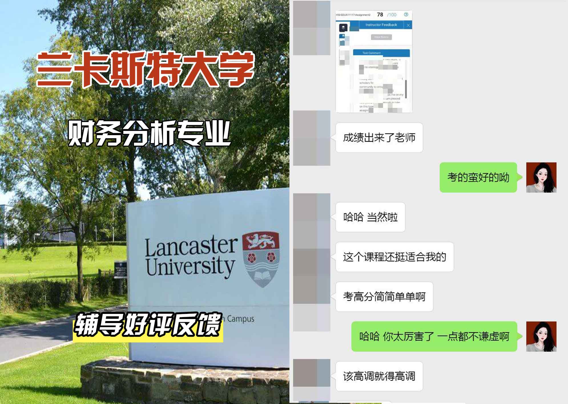 LU兰卡财务分析辅导好评反馈