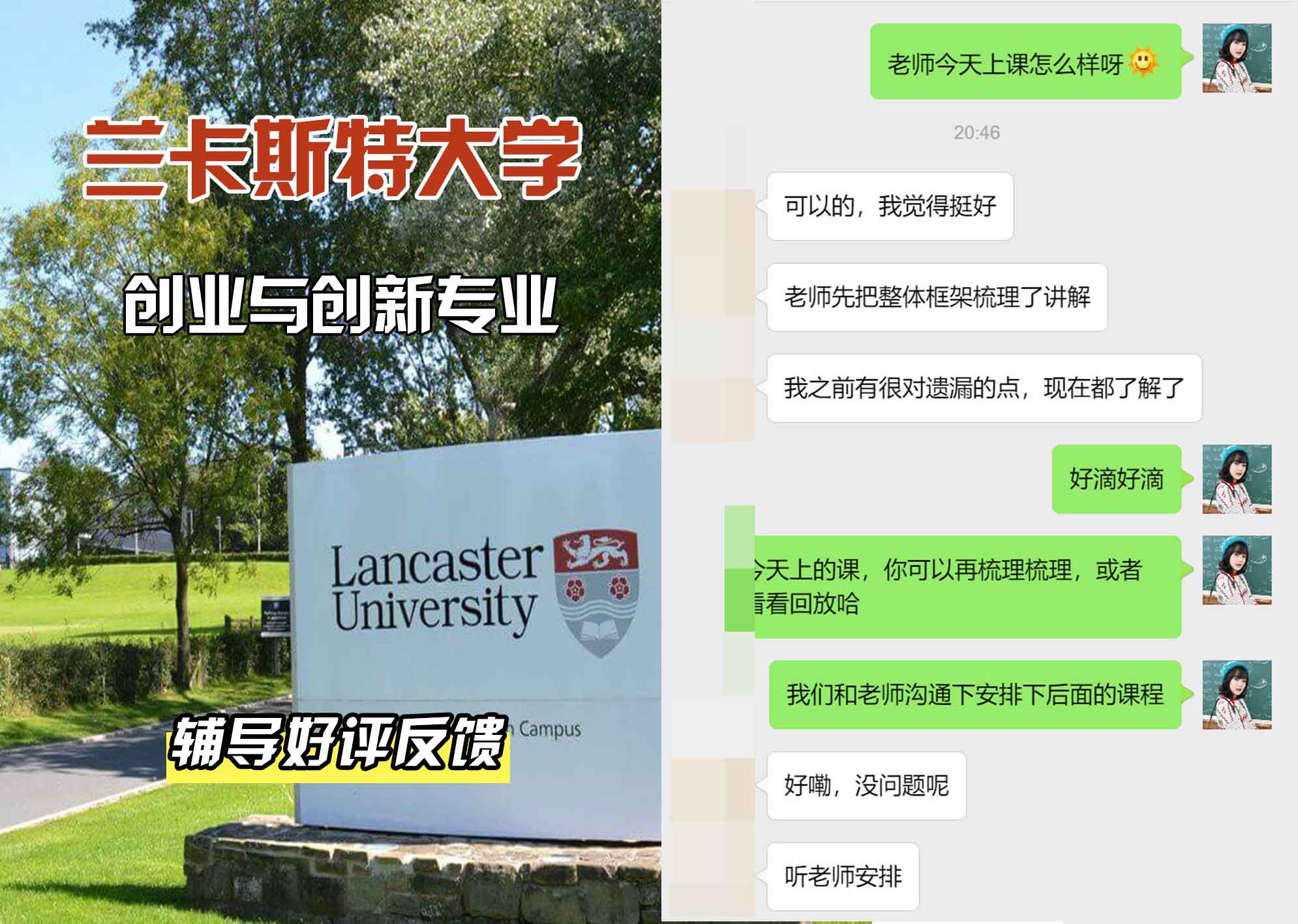 LU兰卡创业与创新辅导好评反馈