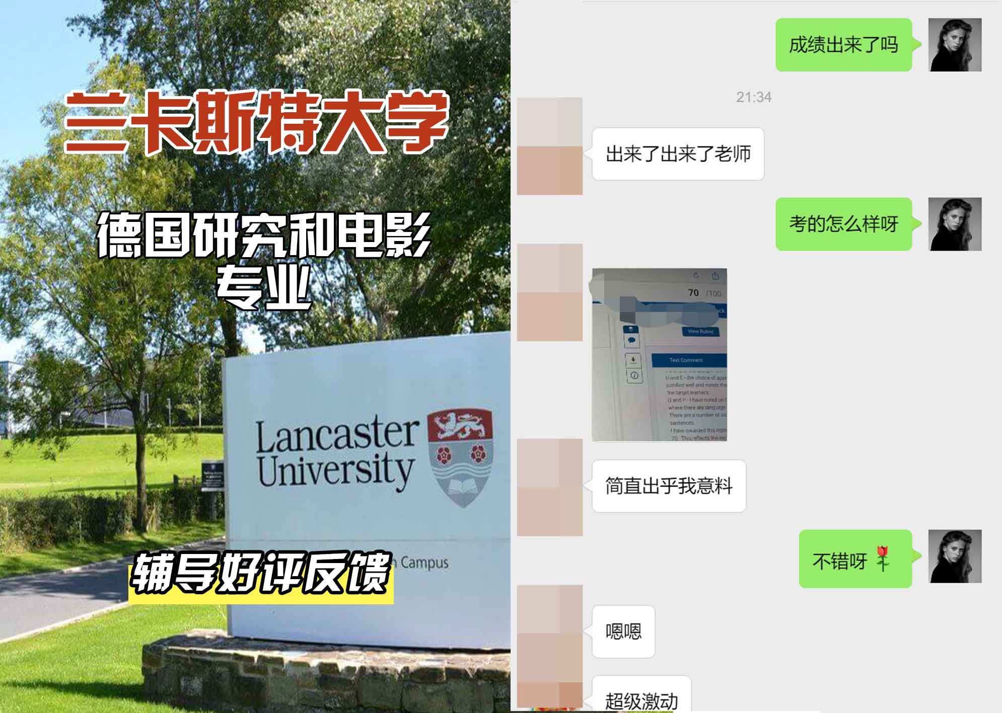 LU兰卡德国研究和电影辅导好评反馈