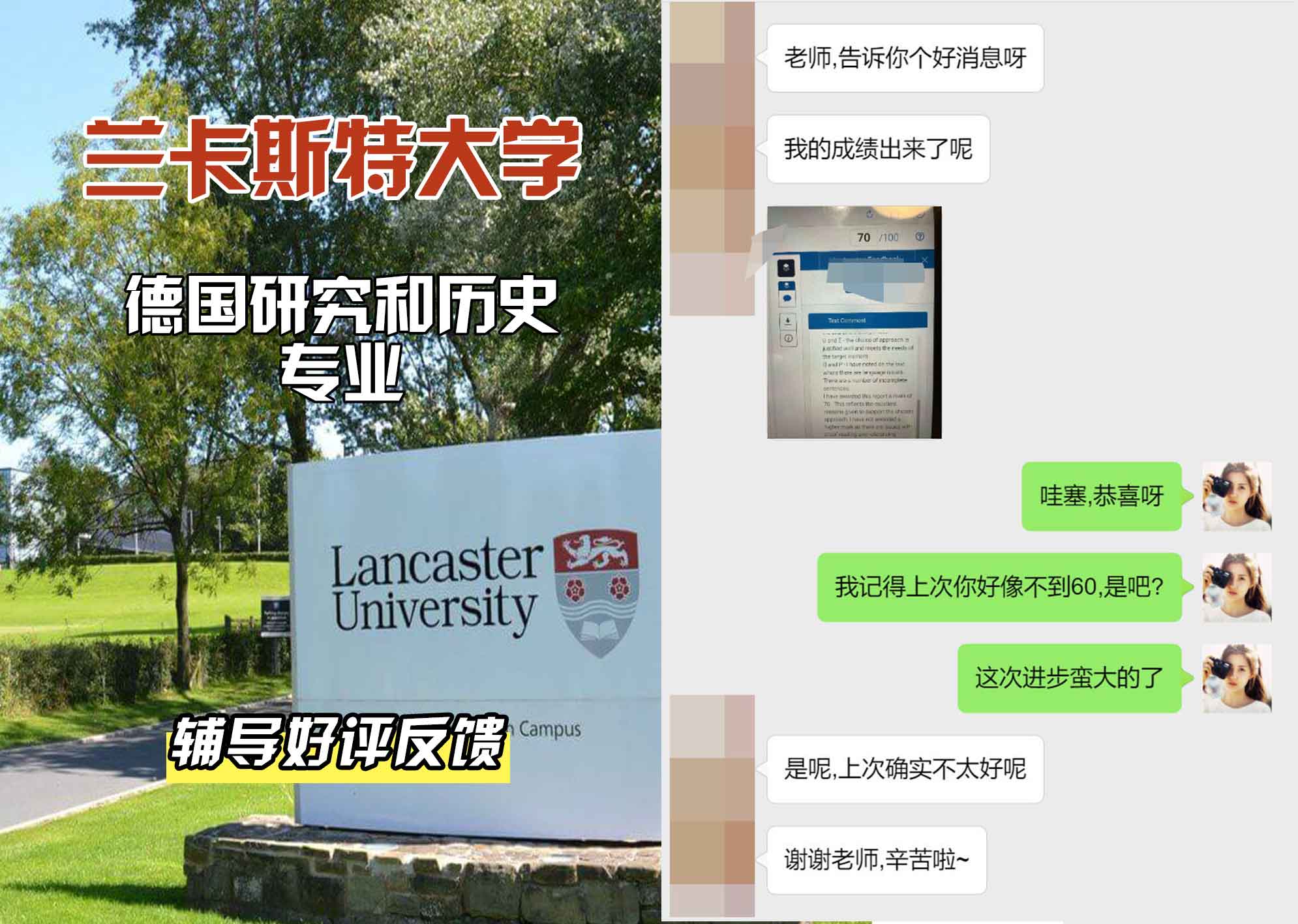 LU兰卡德国研究和历史辅导好评反馈