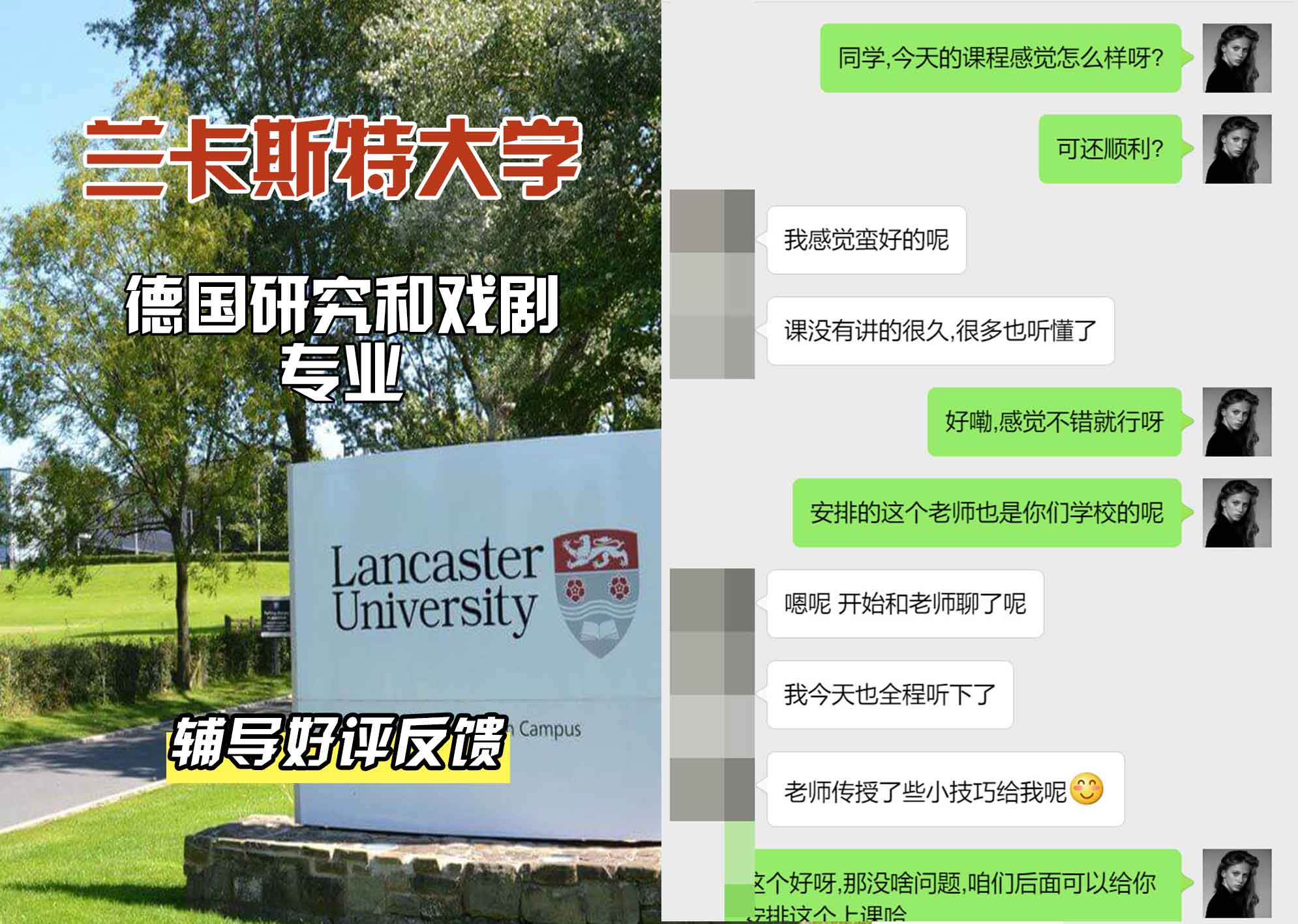 LU兰卡德国研究和戏剧辅导好评反馈