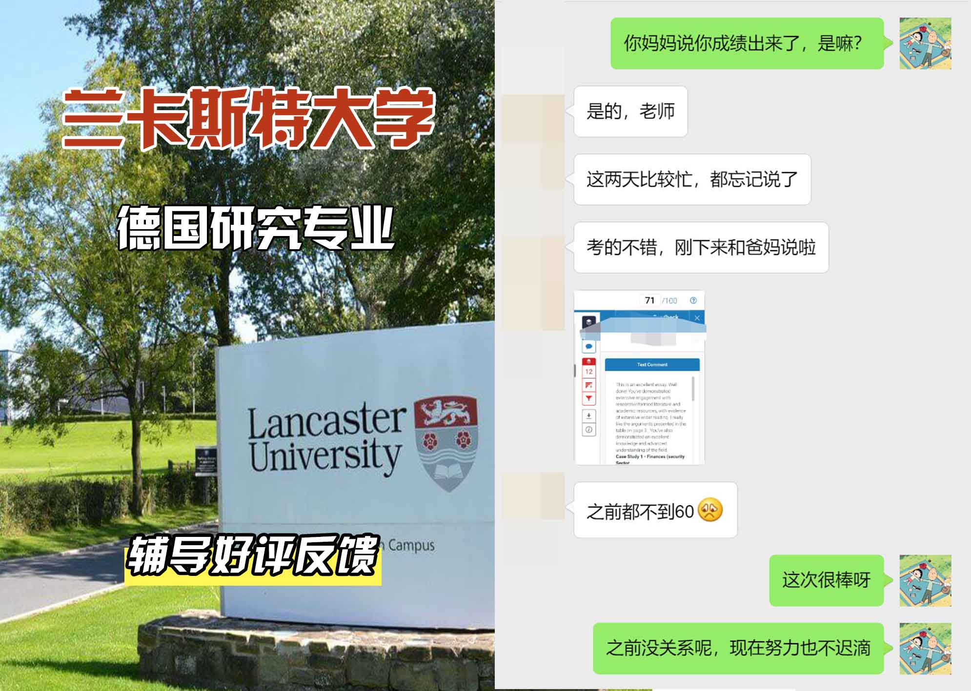 LU兰卡德国研究和英语文学辅导好评反馈