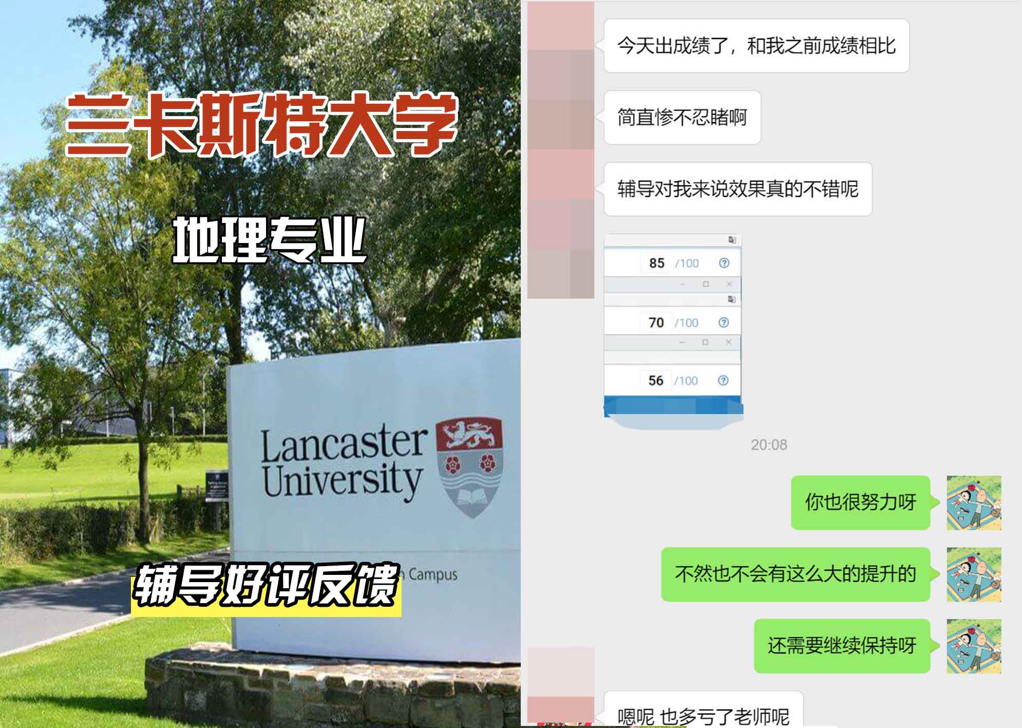 LU兰卡地理专业辅导好评反馈