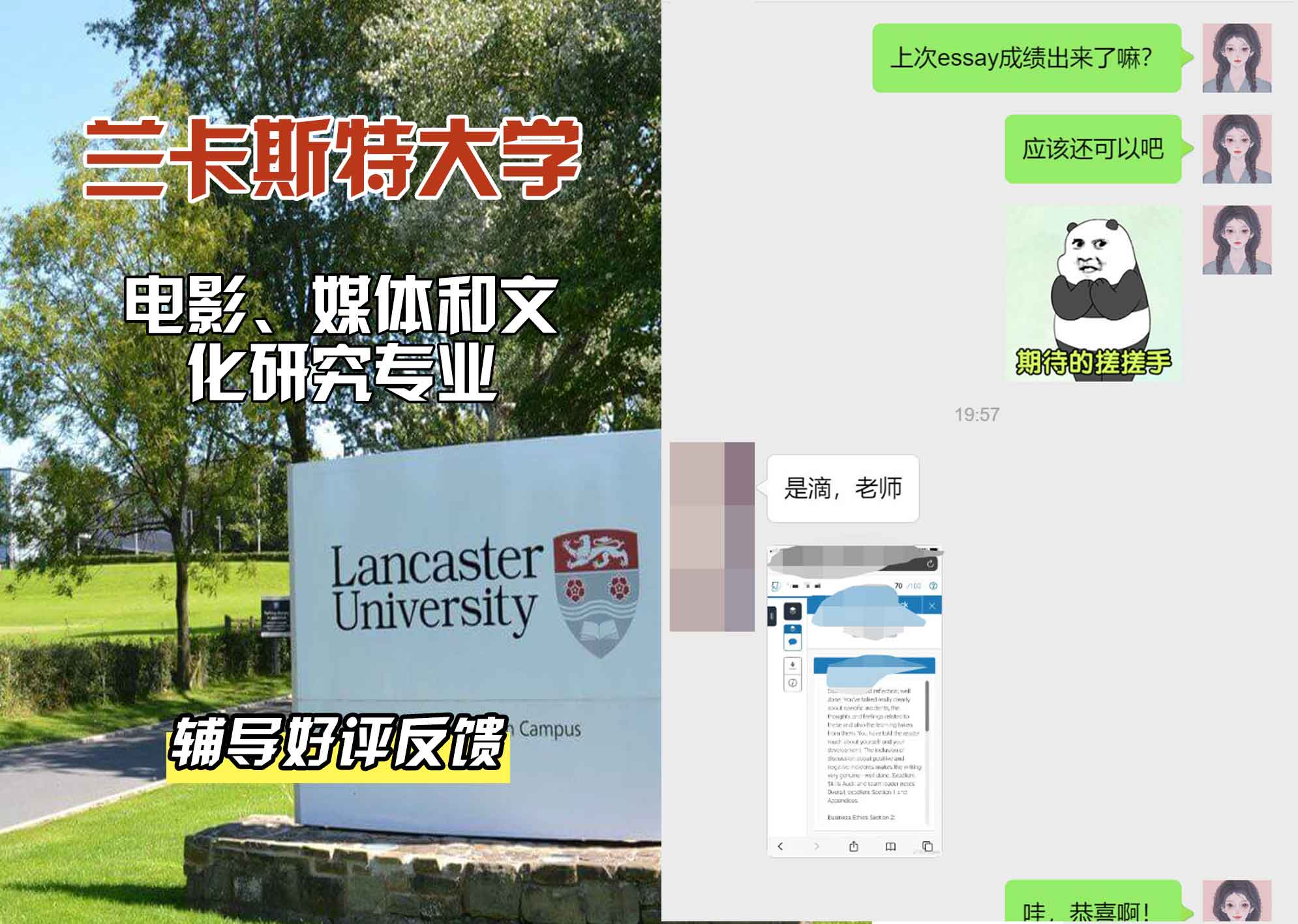 LU兰卡电影、媒体和文化研究辅导好评反馈