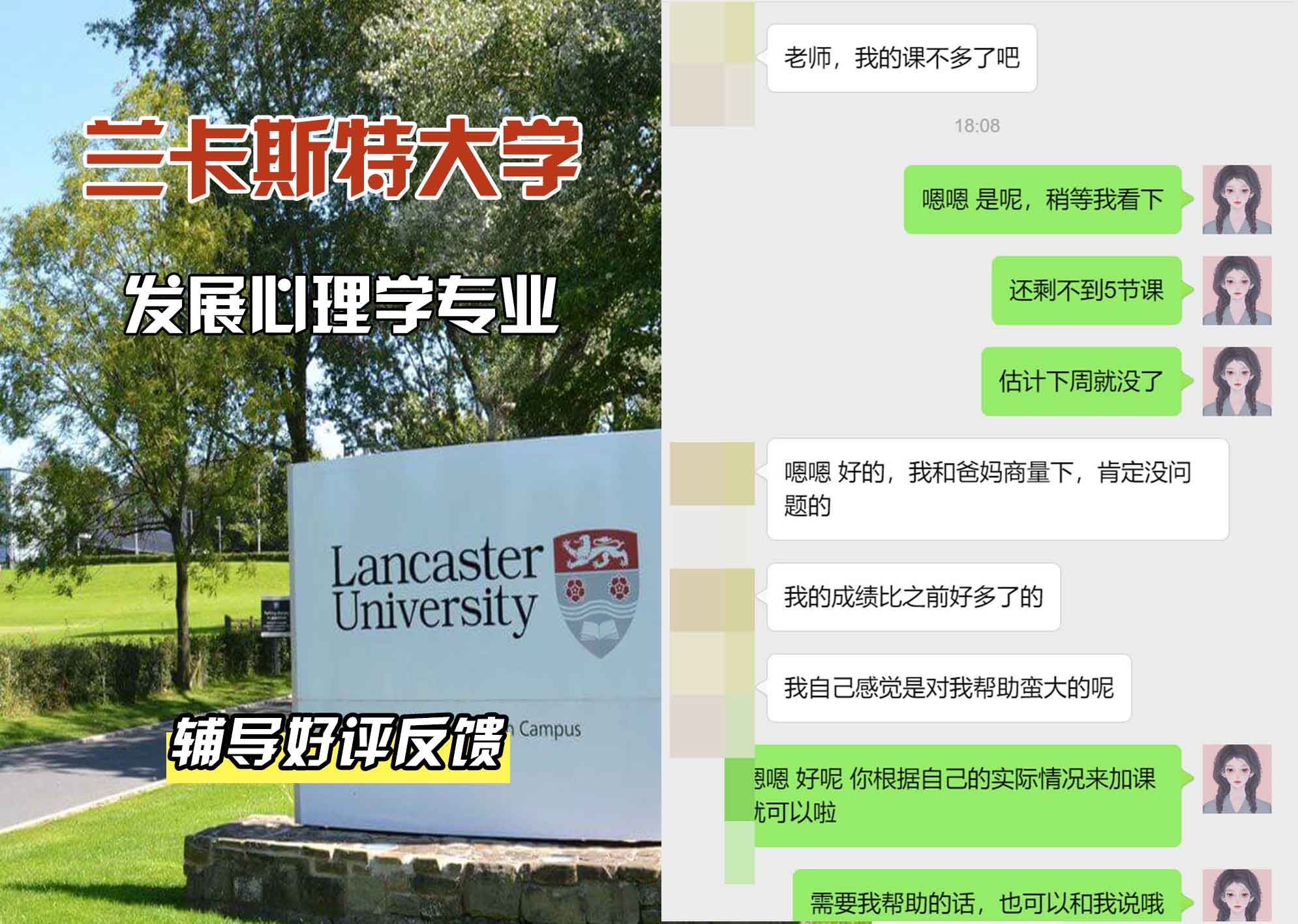 LU兰卡发展心理学辅导好评反馈