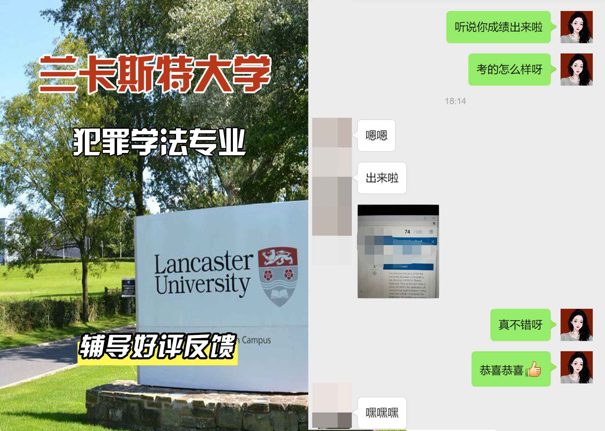 LU兰卡犯罪学法辅导好评反馈