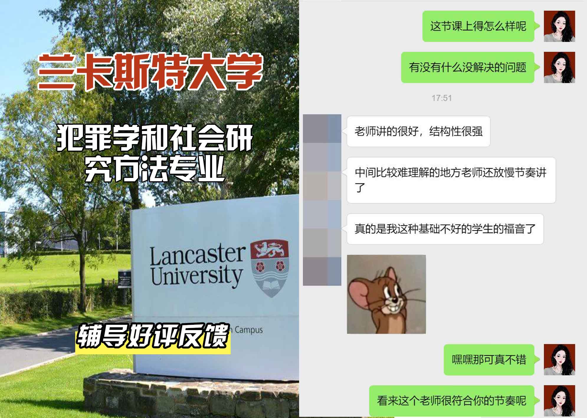 LU兰卡犯罪学和社会研究方法辅导好评反馈