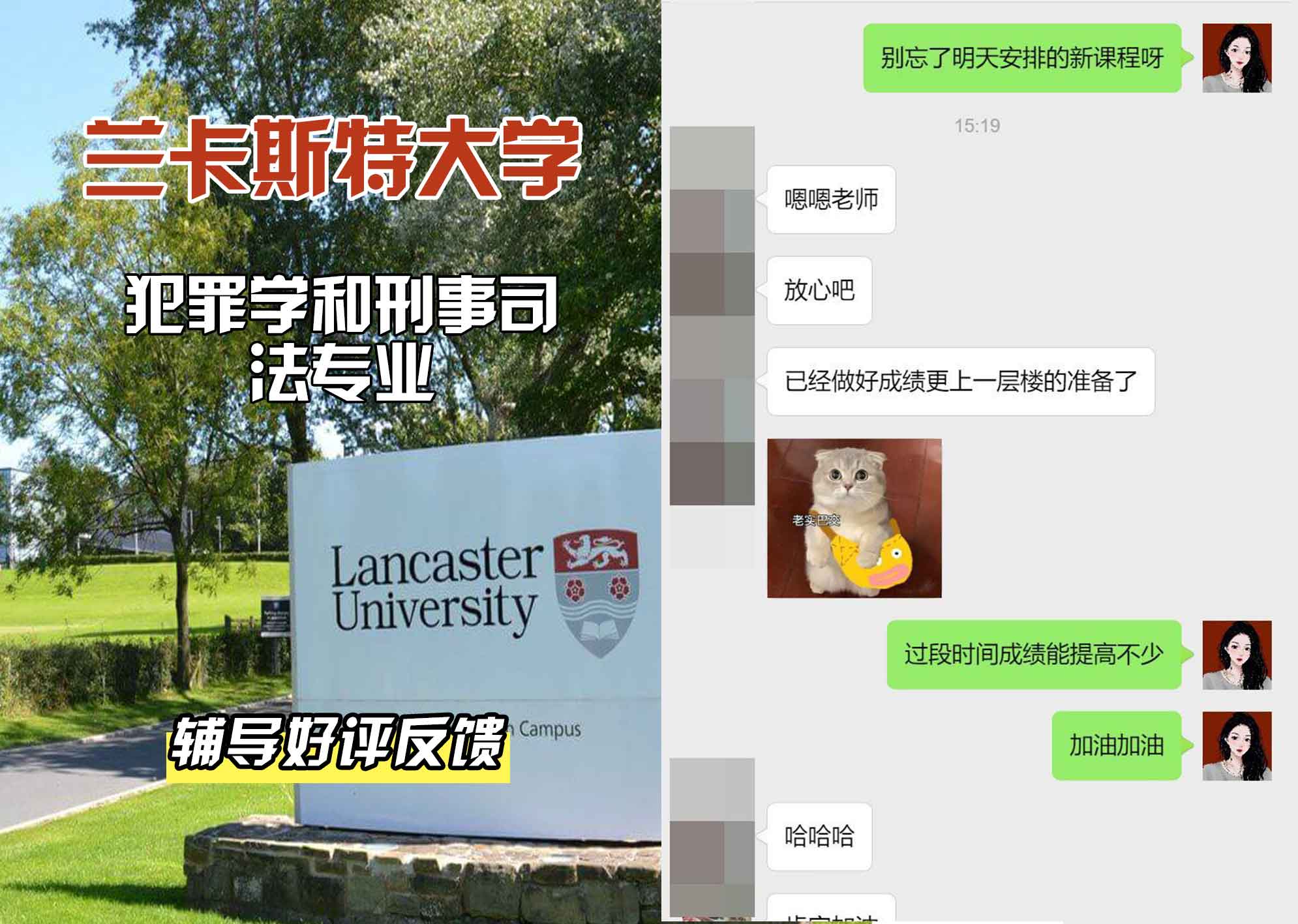 LU兰卡犯罪学和刑事司法辅导好评反馈