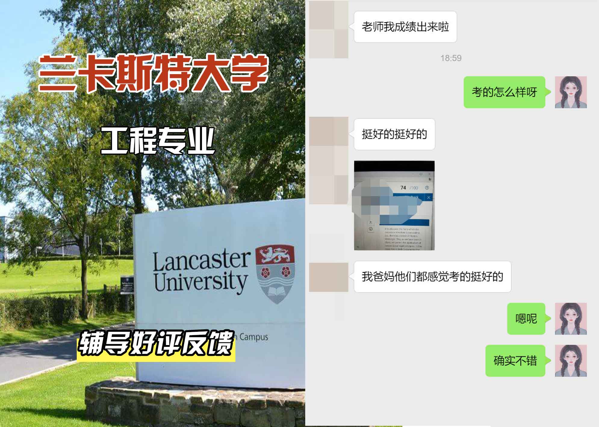 LU兰卡工程辅导好评反馈