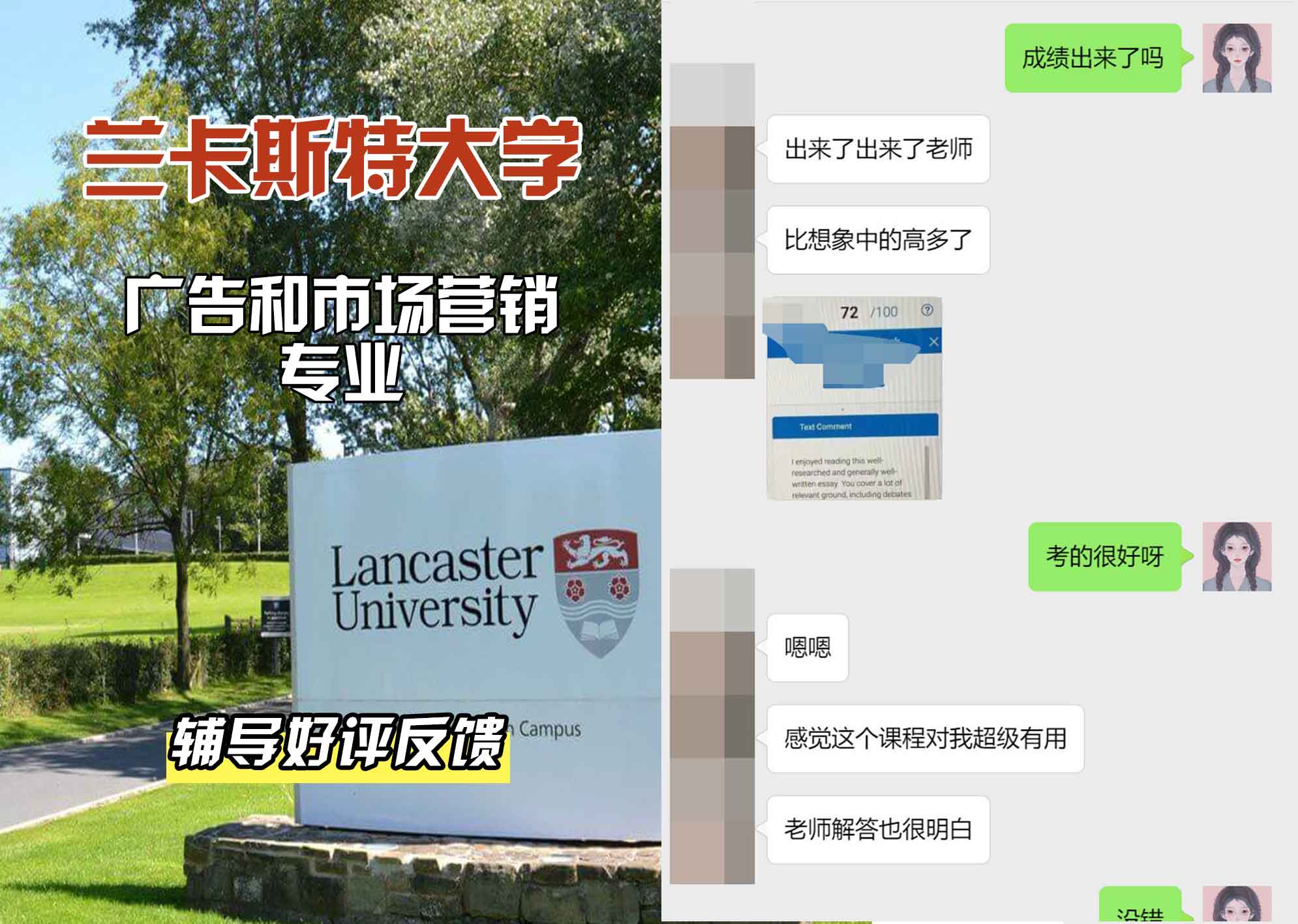 LU兰卡广告和市场营销辅导好评反馈