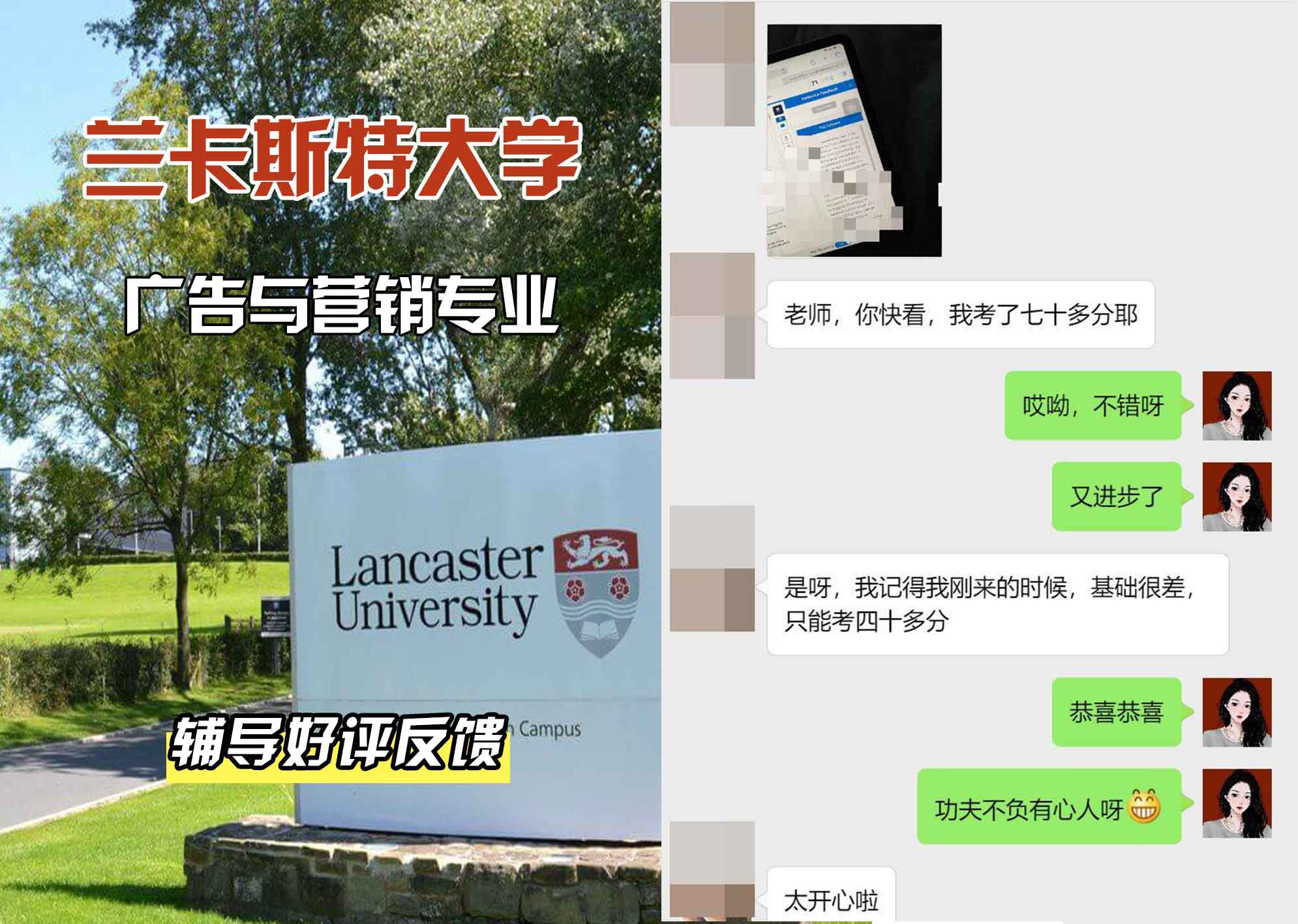 LU兰卡广告与营销辅导好评反馈