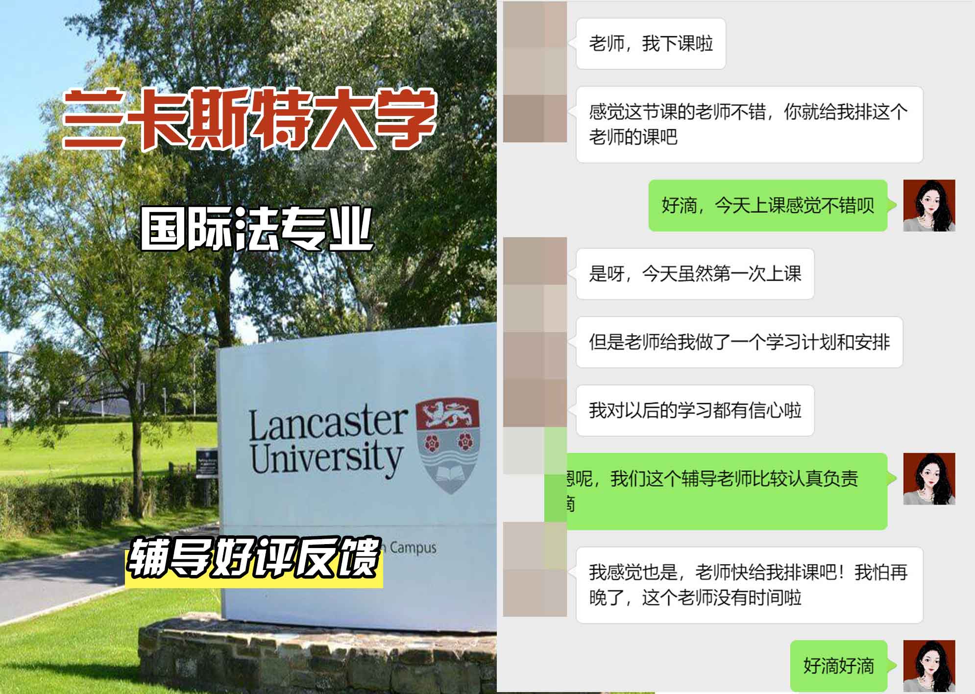 LU兰卡国际法辅导好评反馈