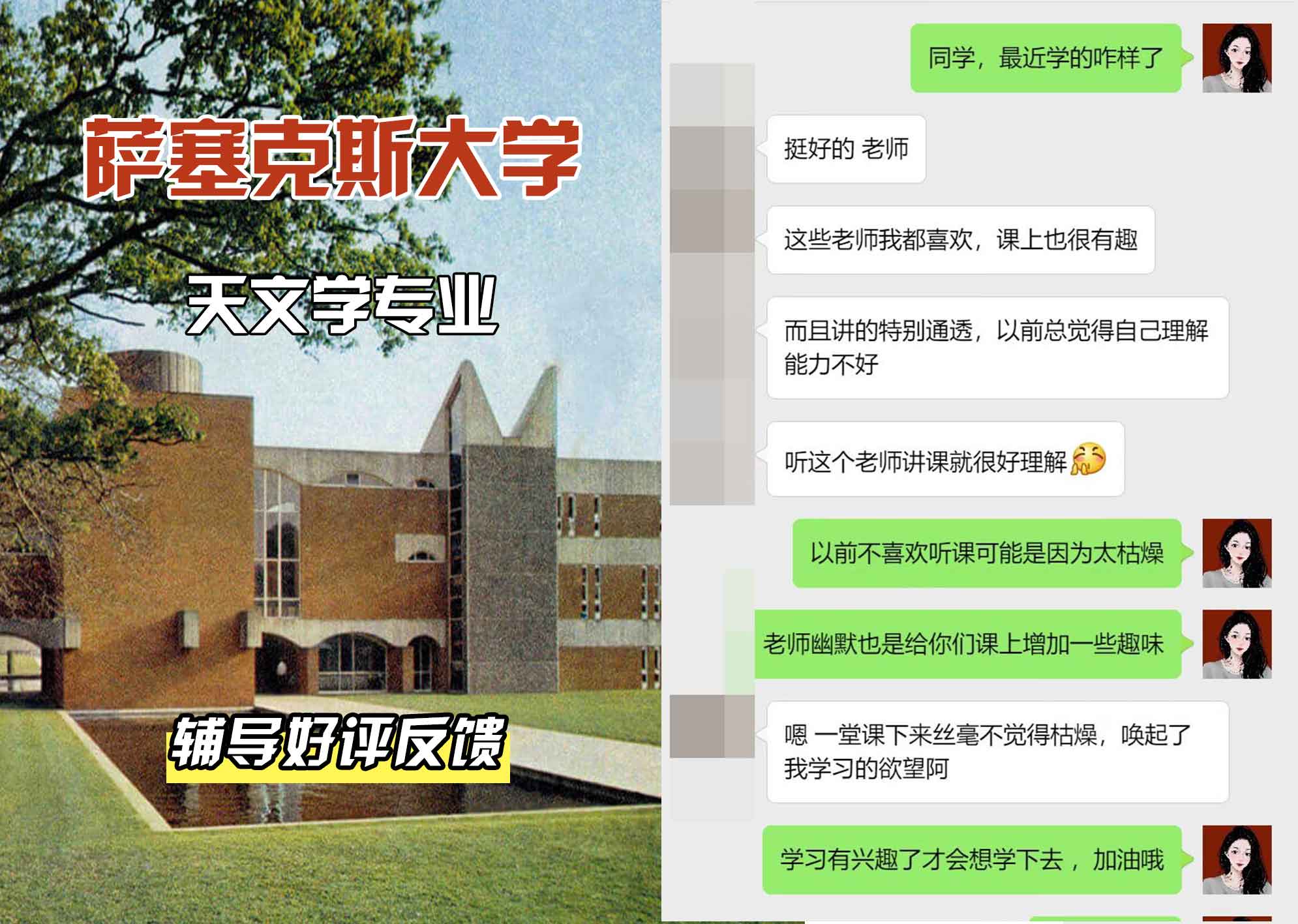 Sussex萨塞克斯大学天文学辅导好评反馈