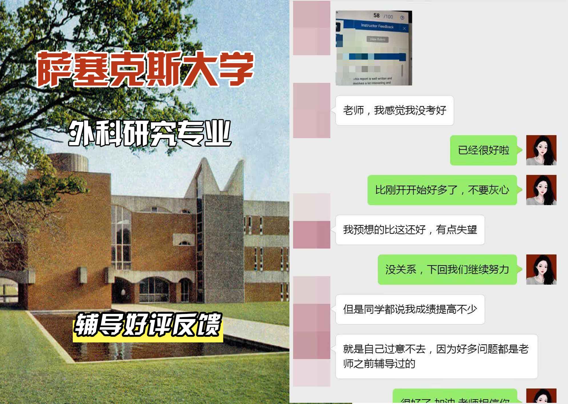 Sussex萨塞克斯大学外科研究辅导好评反馈