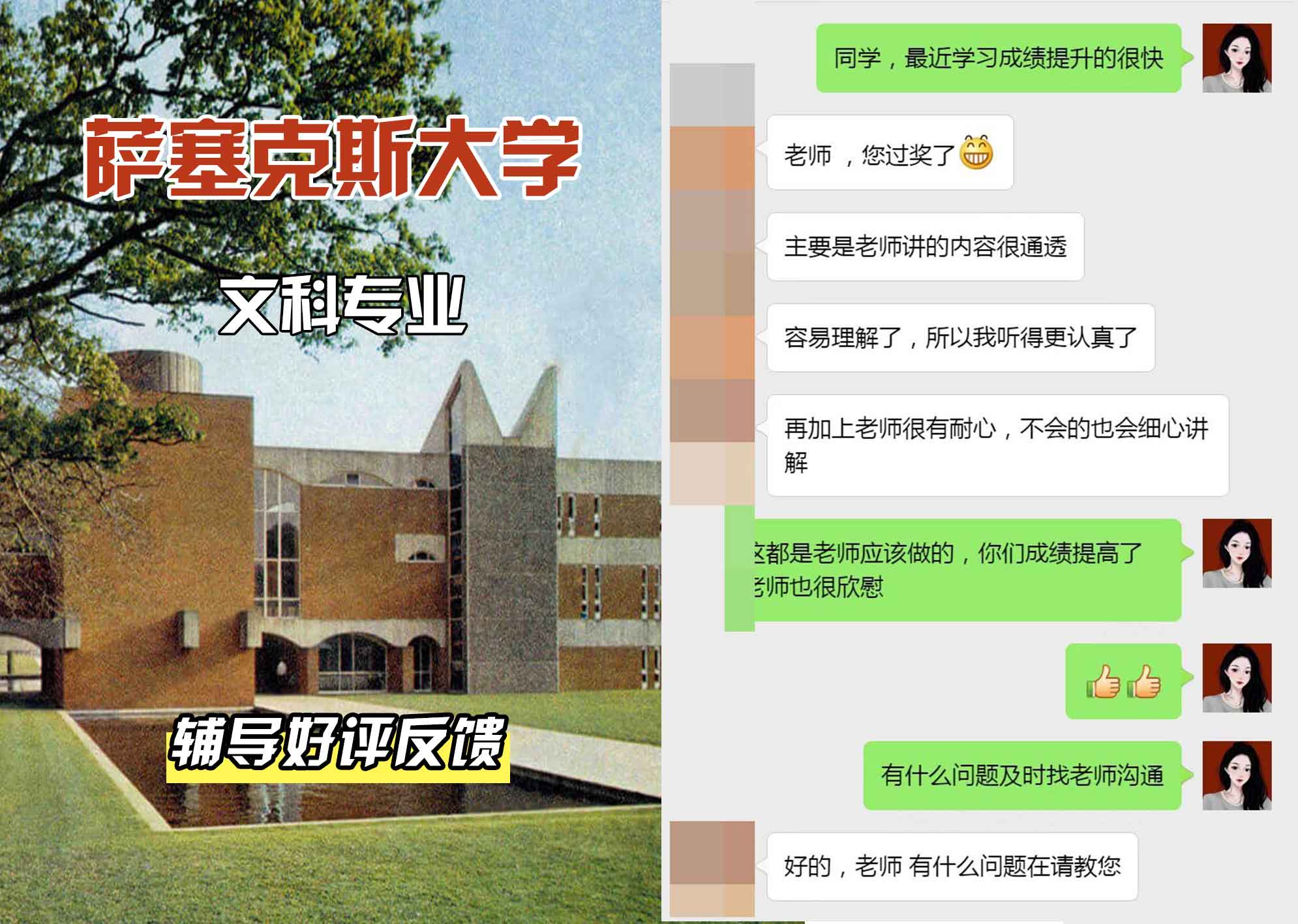 Sussex萨塞克斯大学文科辅导好评反馈