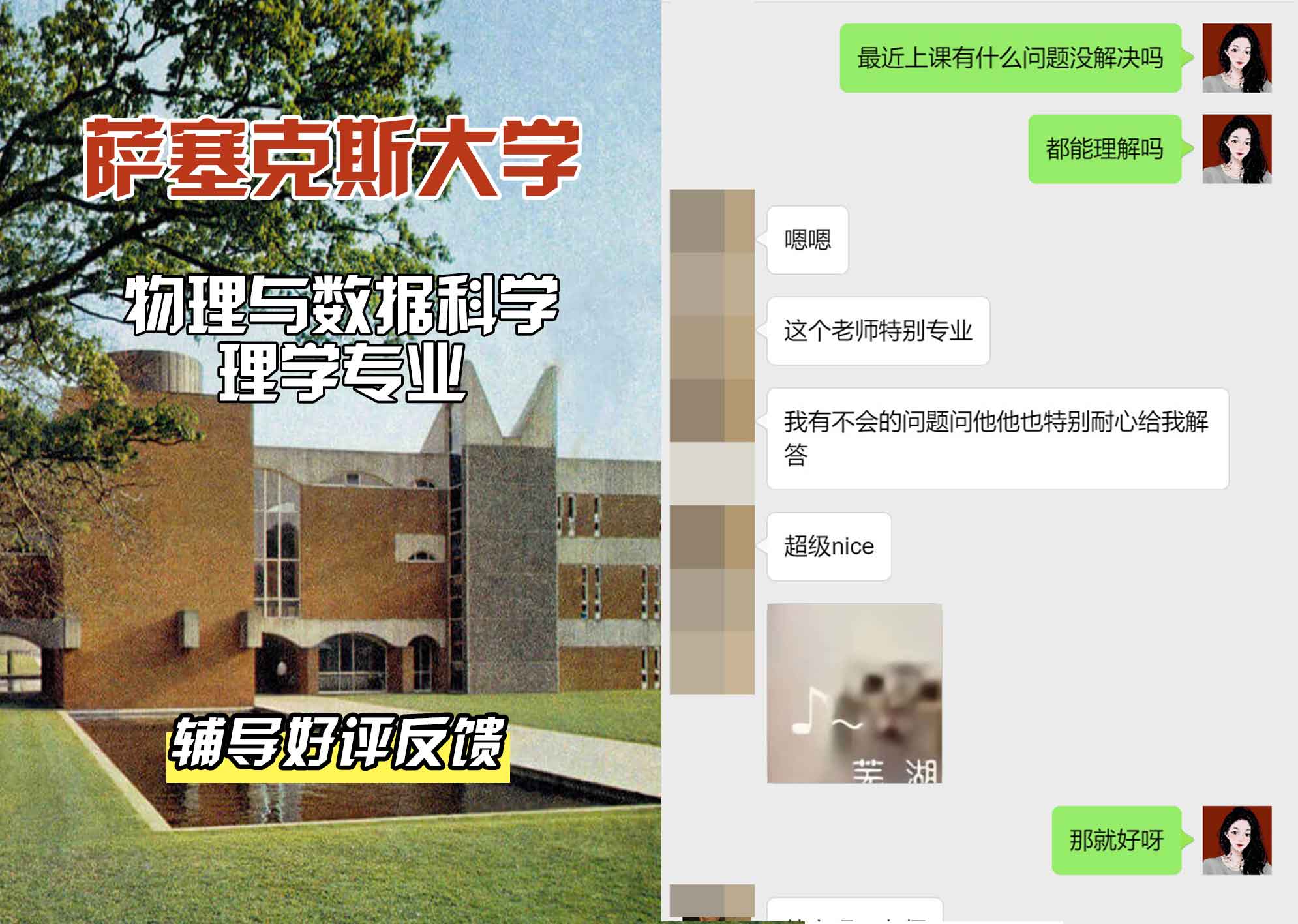Sussex萨塞克斯大学物理与数据科学辅导好评反馈