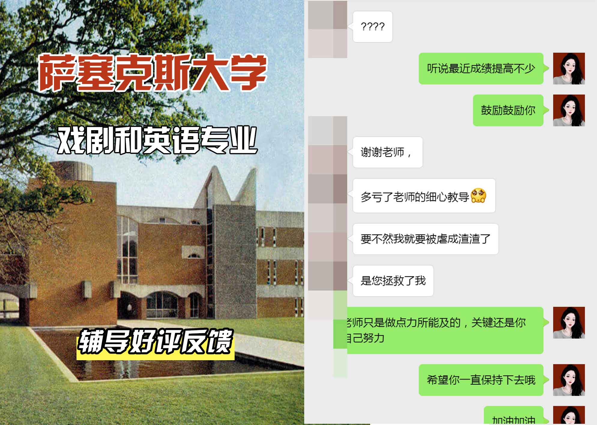 Sussex萨塞克斯大学戏剧和英语辅导好评反馈