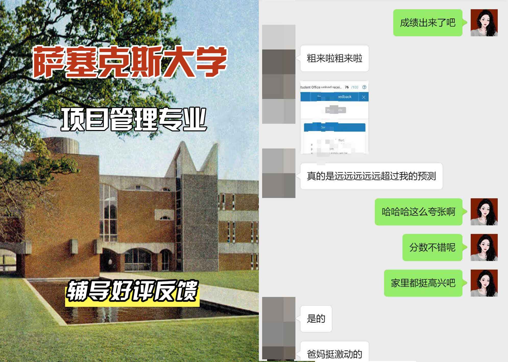 Sussex萨塞克斯大学项目管理辅导好评反馈