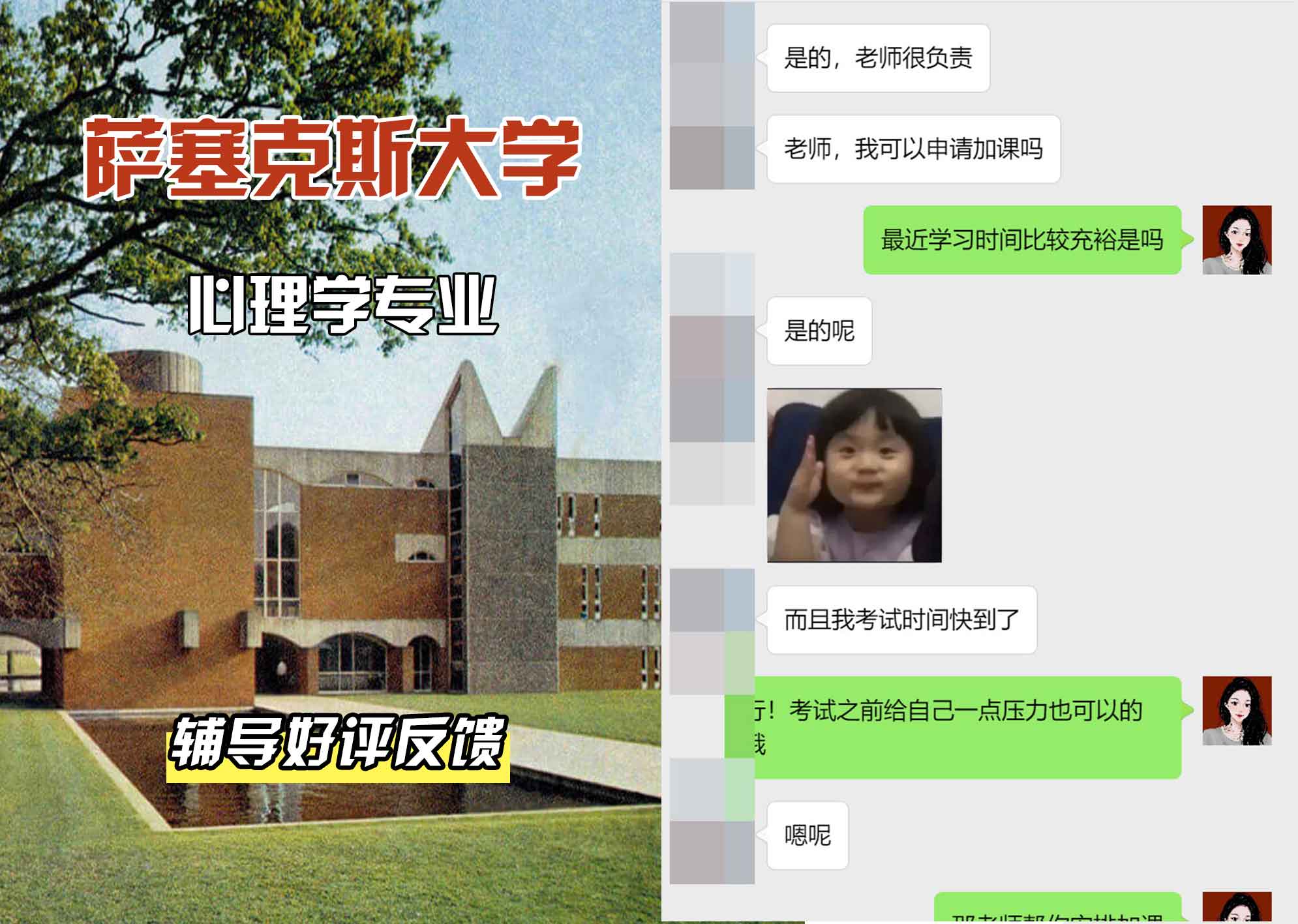 Sussex萨塞克斯大学心理学辅导好评反馈