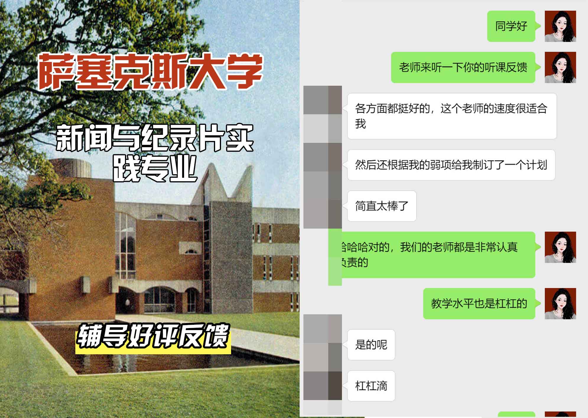 Sussex萨塞克斯大学新闻与纪录片实践辅导好评反馈